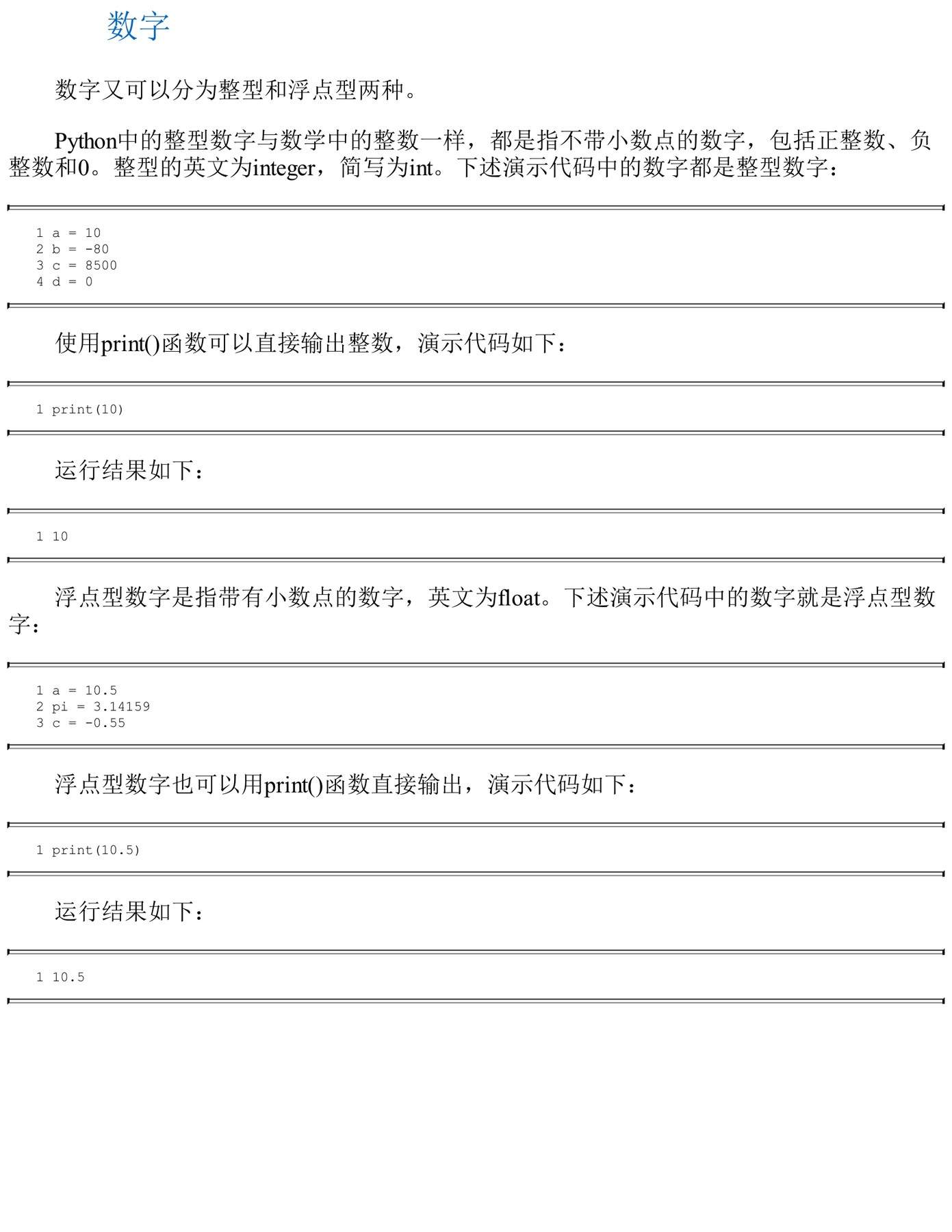 目录图