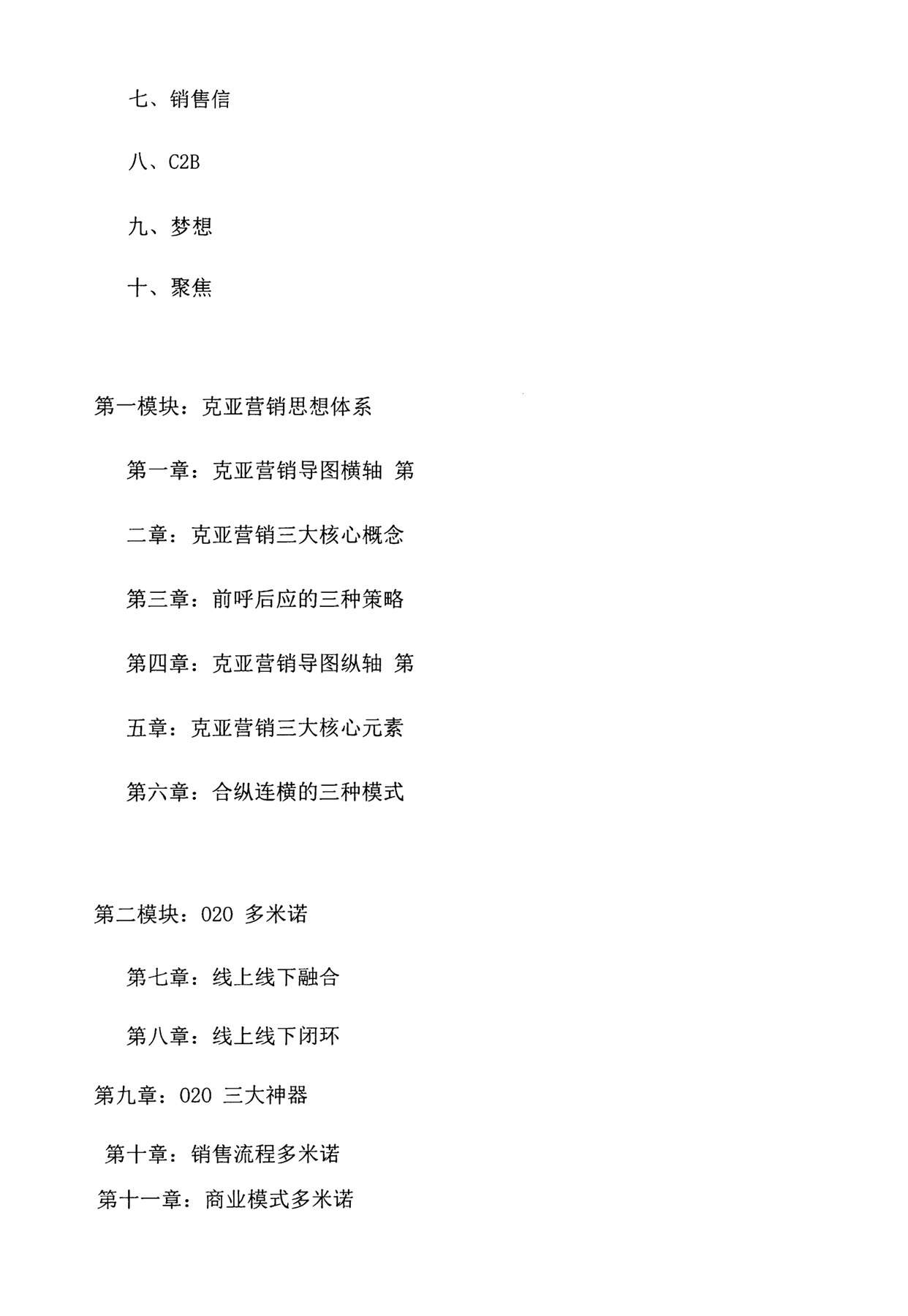 目录图