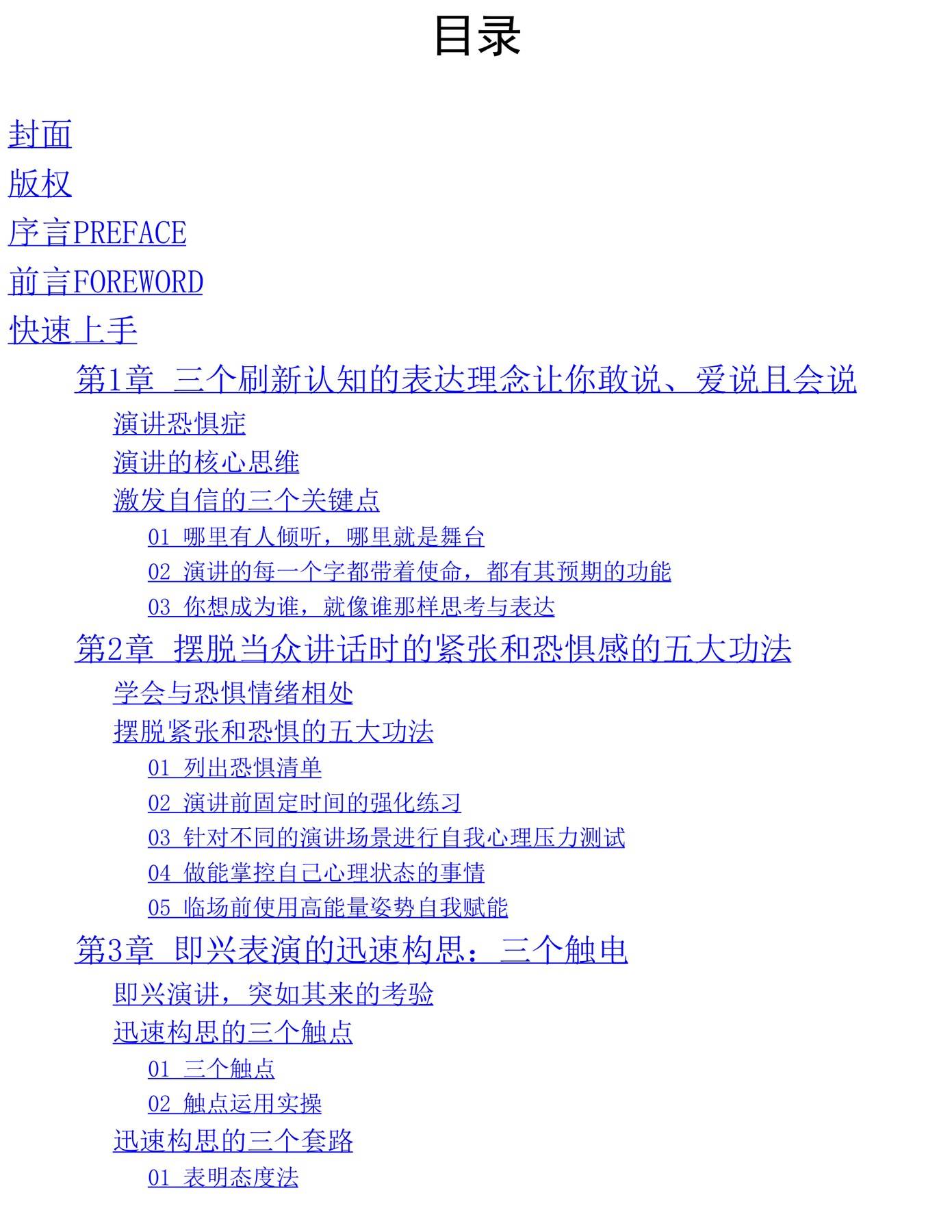 目录图