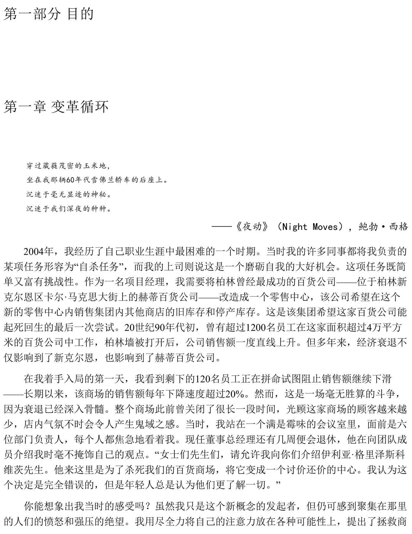 目录图