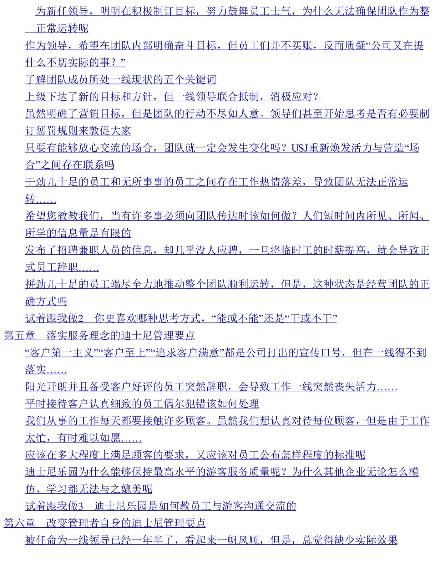 目录图