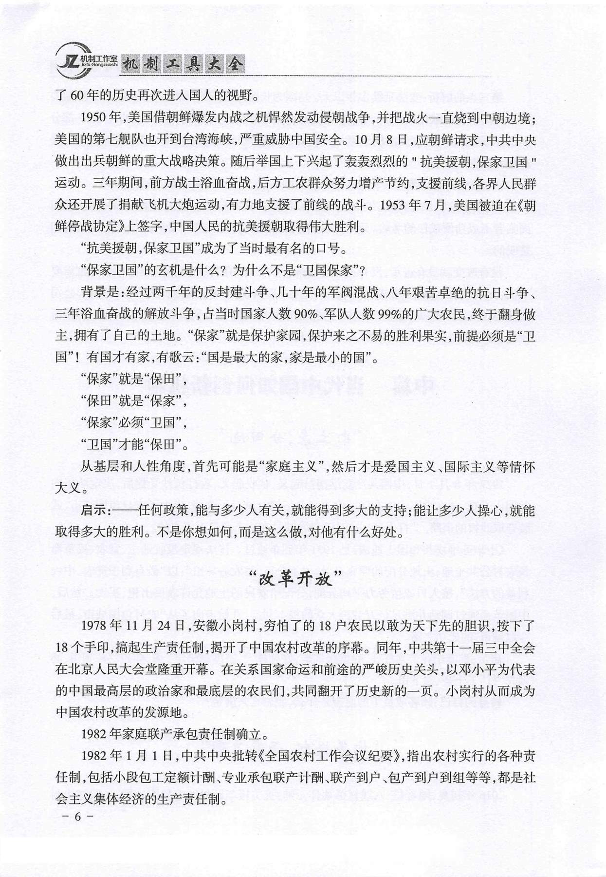 目录图