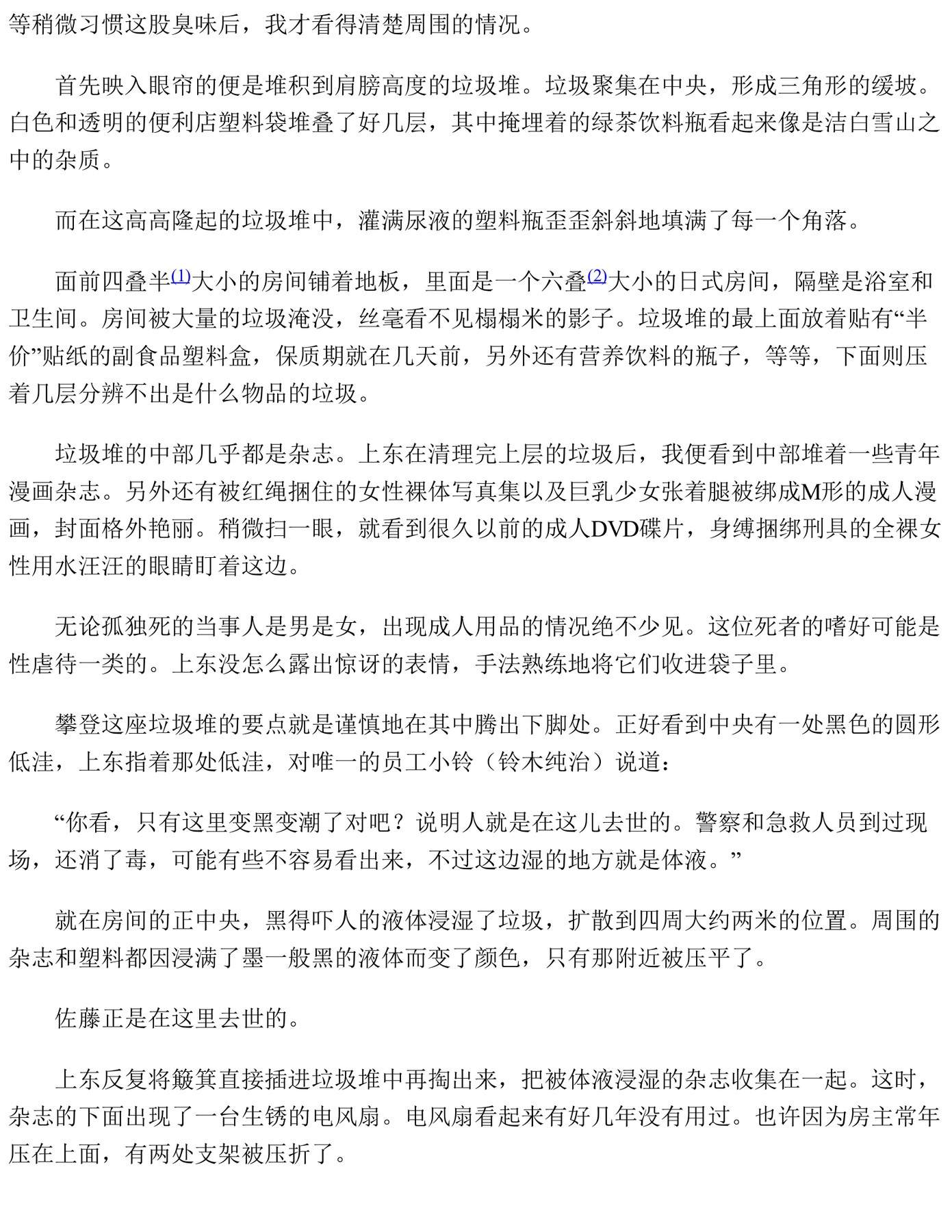 目录图