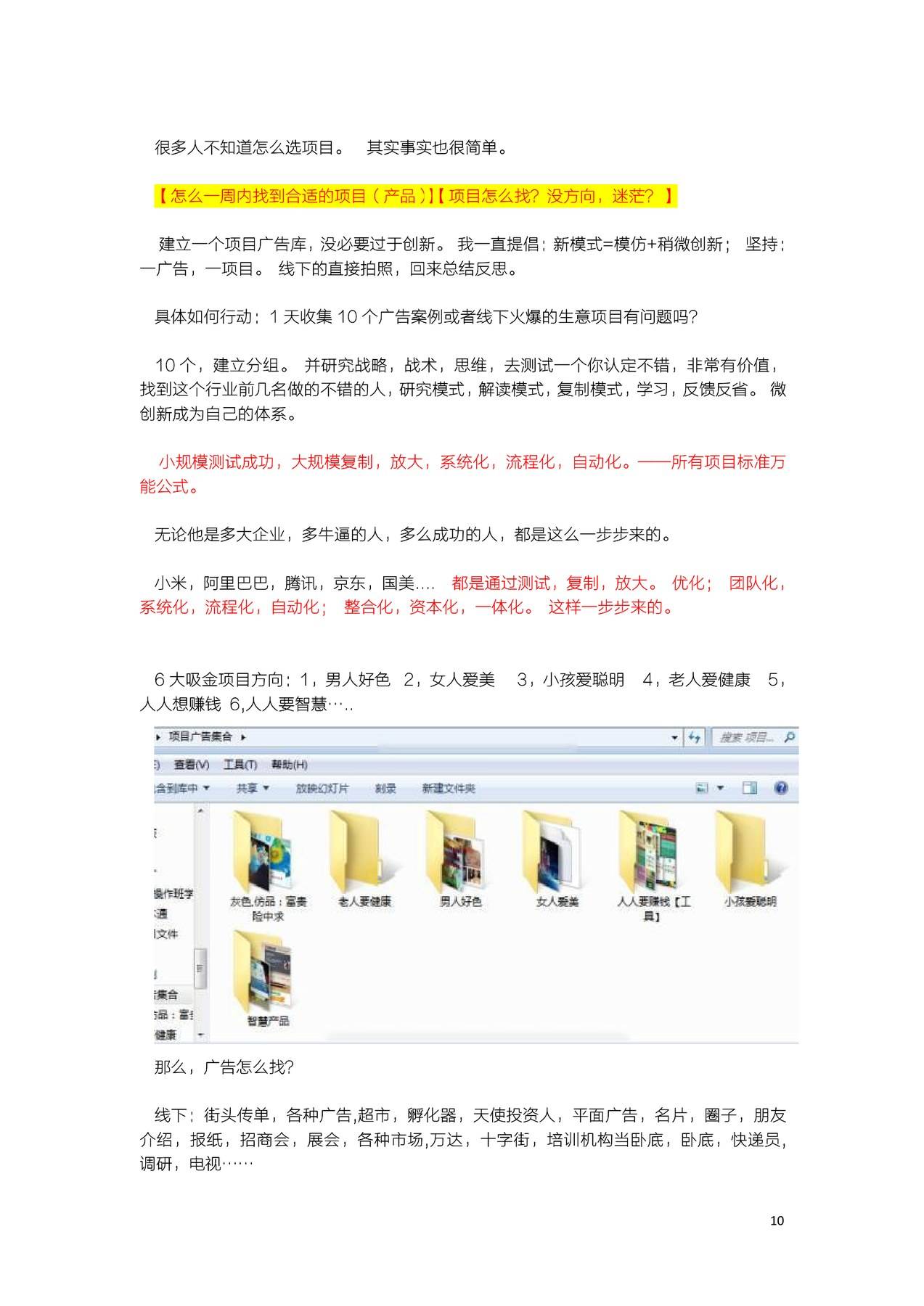 目录图
