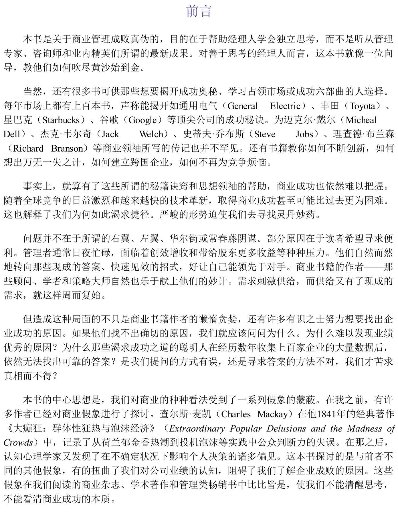目录图