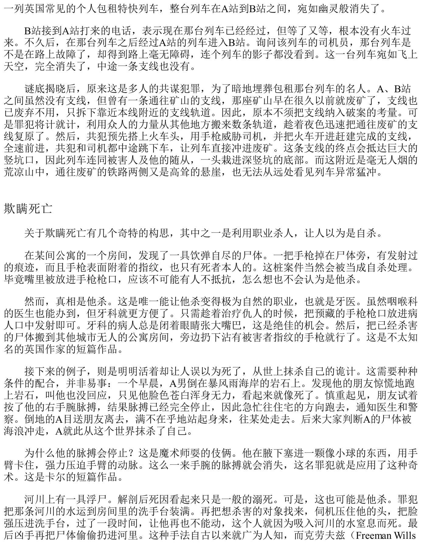 目录图