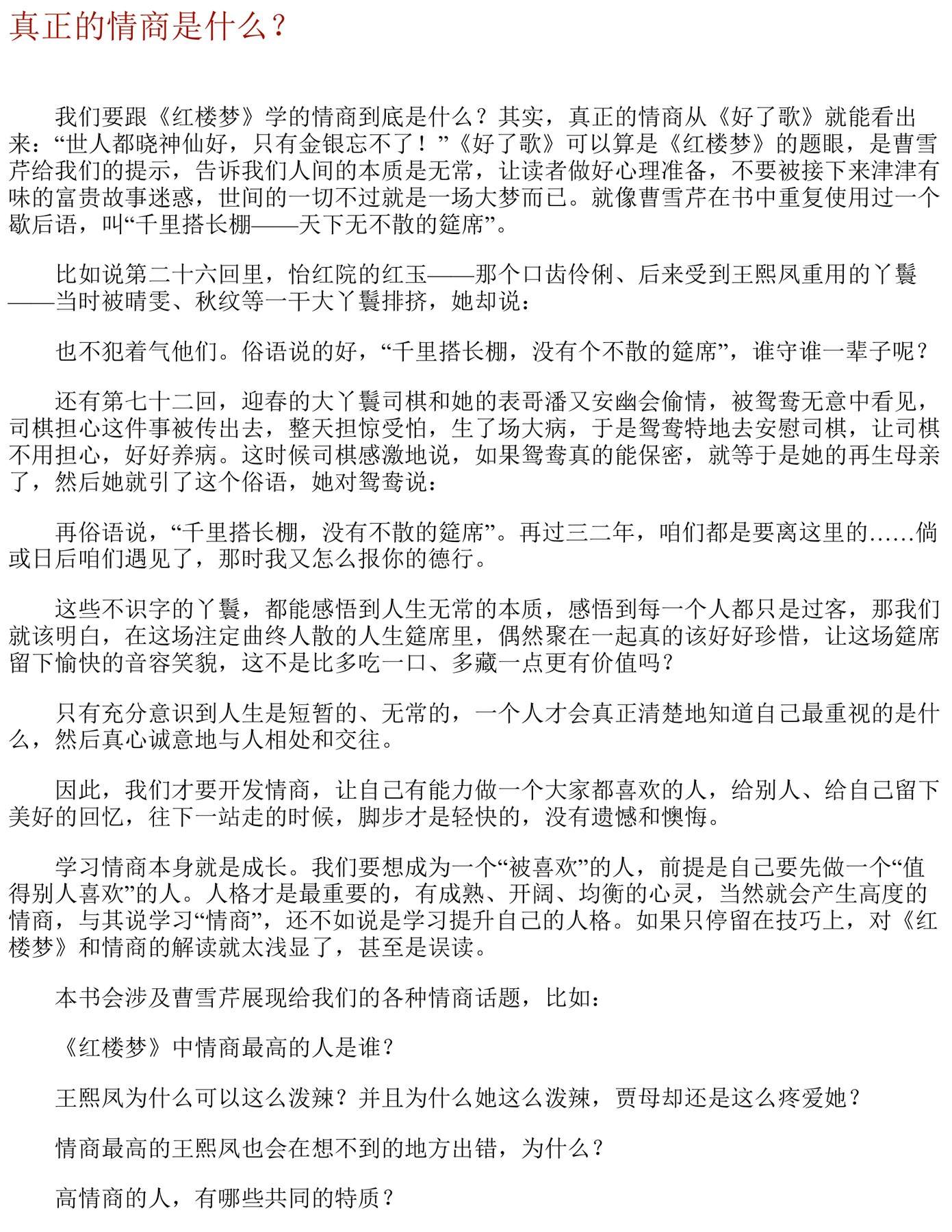 目录图