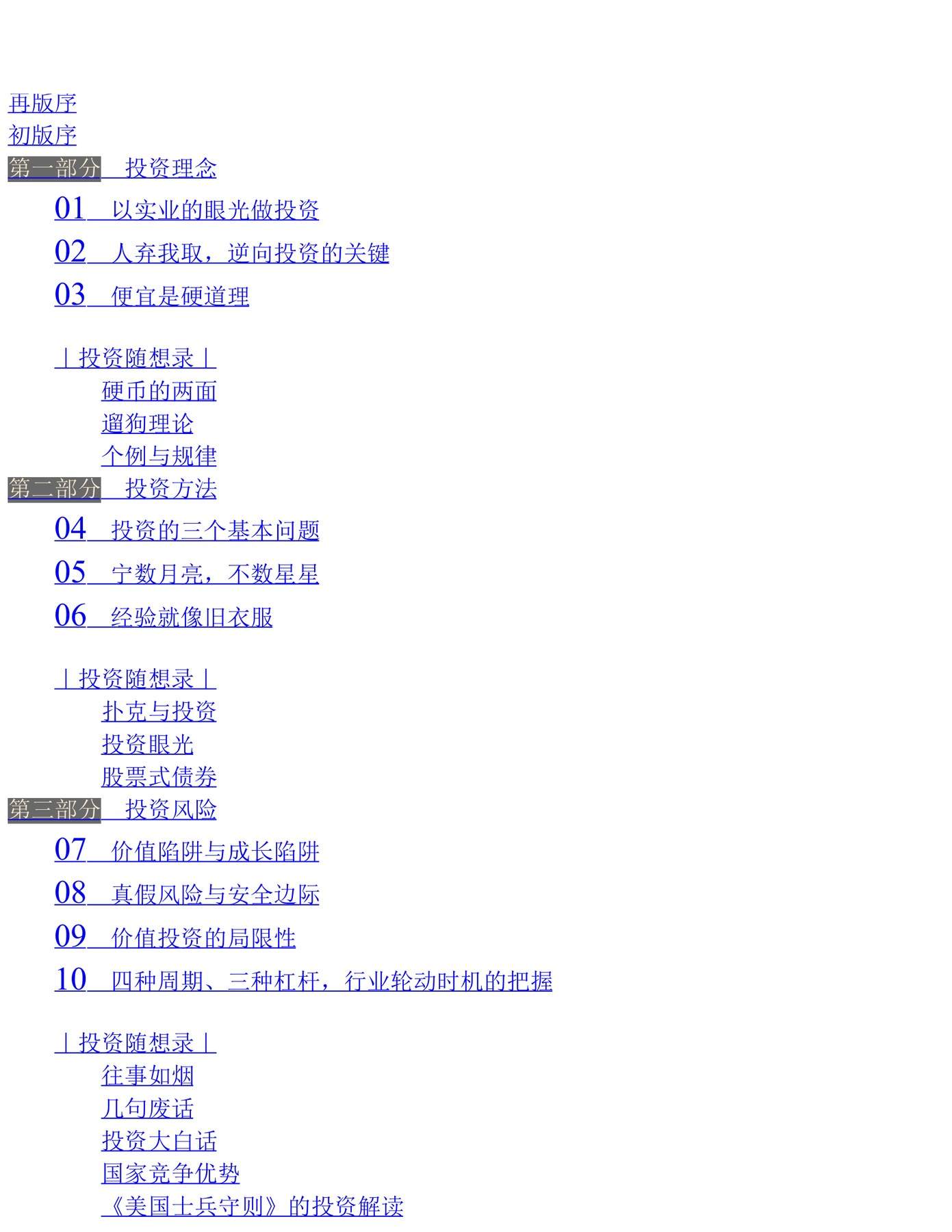 目录图