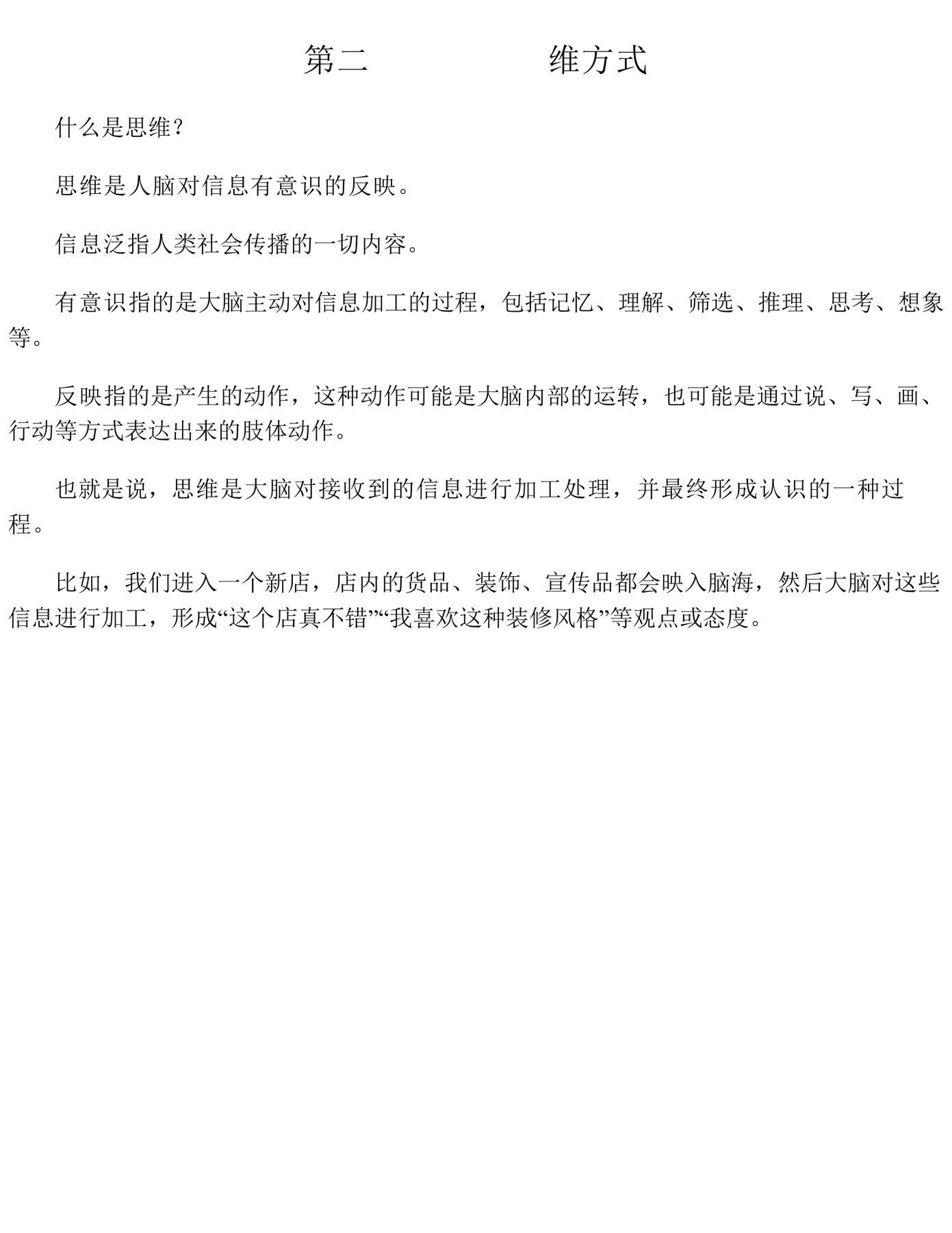目录图