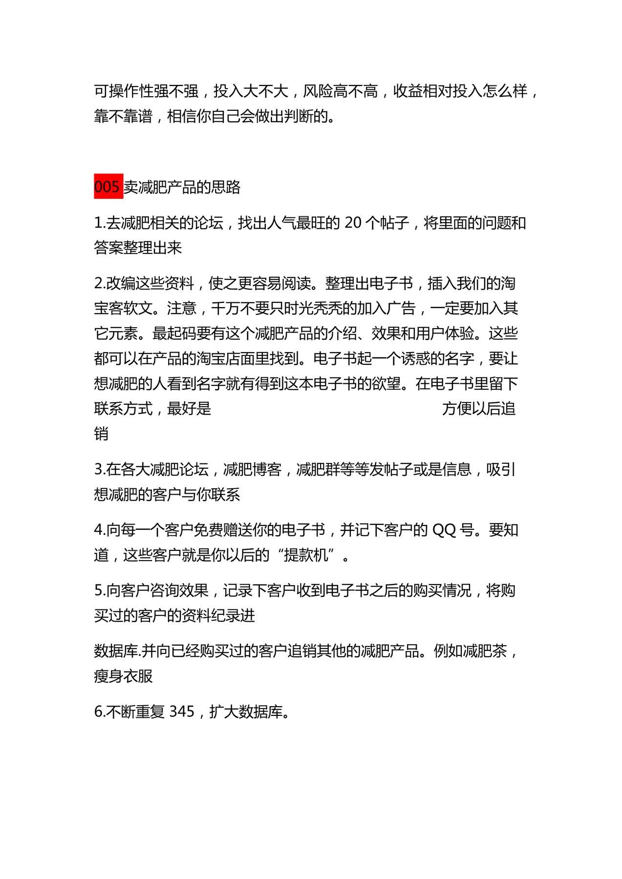 目录图