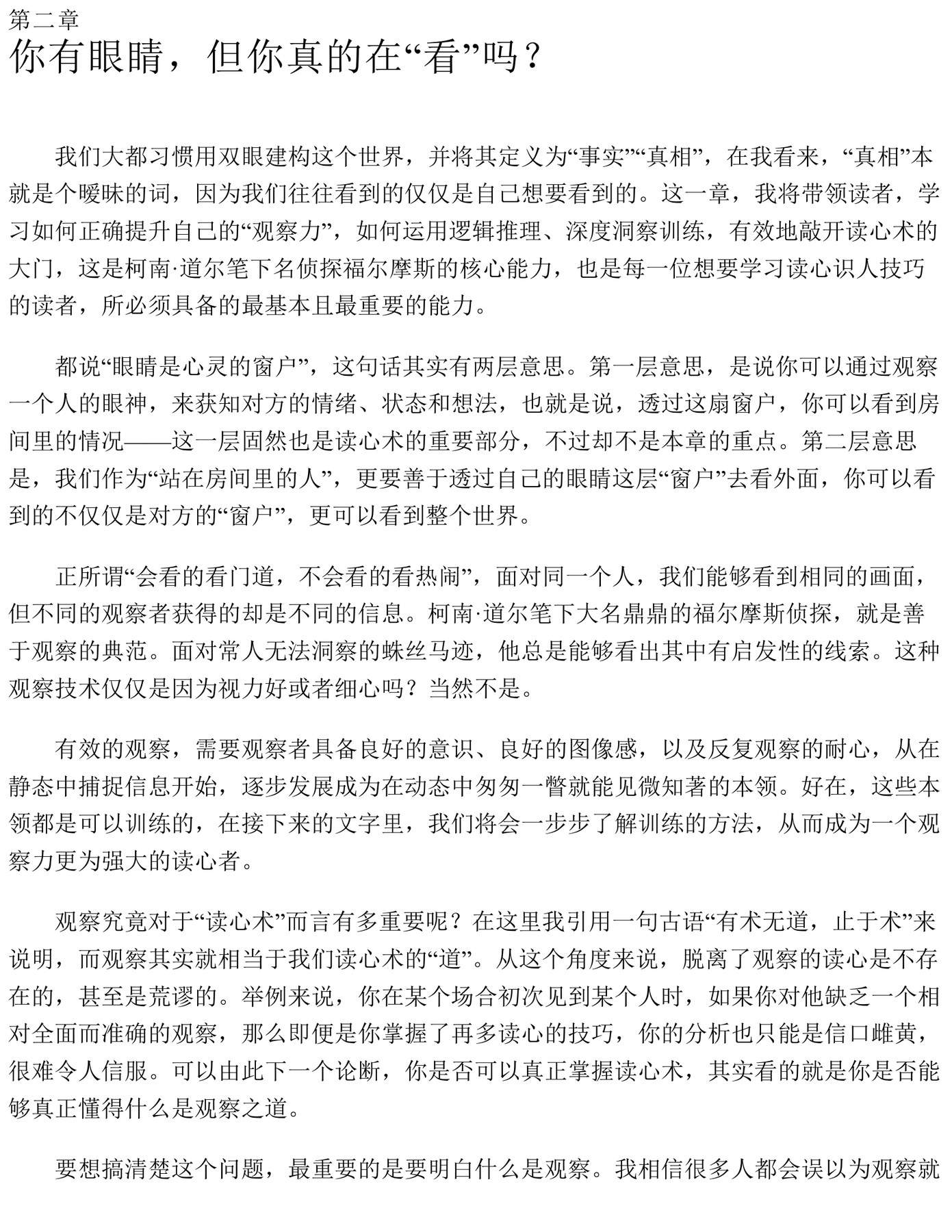 目录图