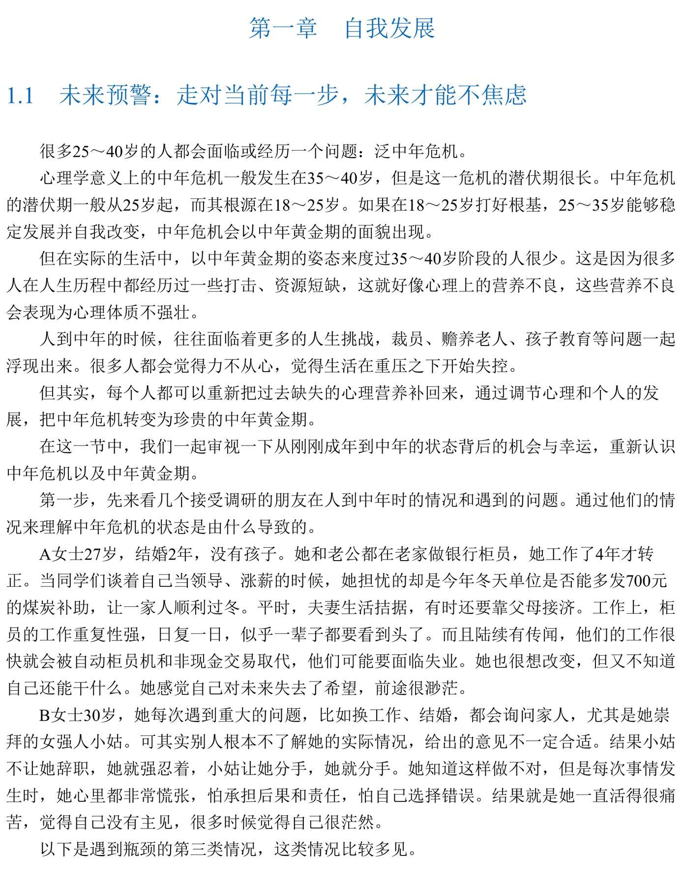 目录图