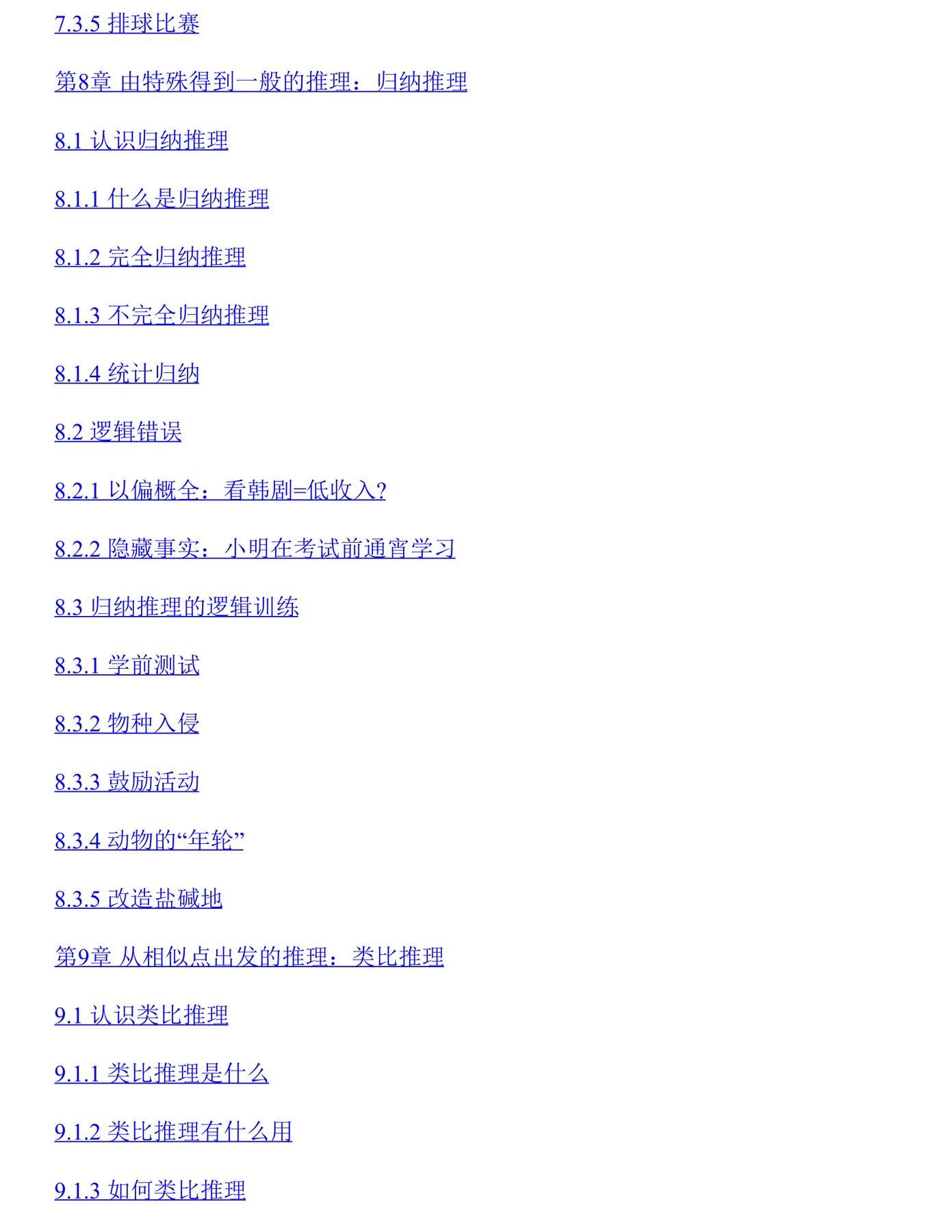 目录图
