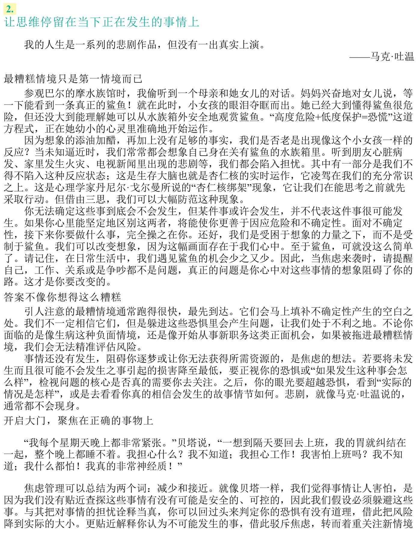 目录图