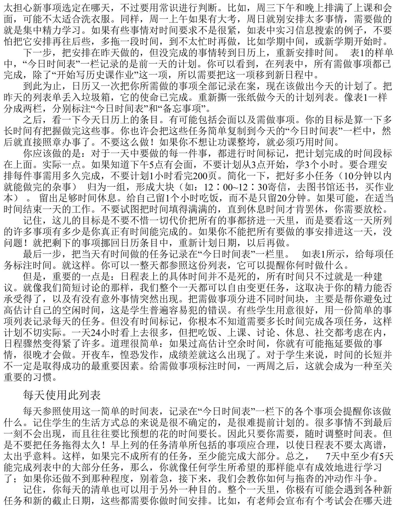 目录图