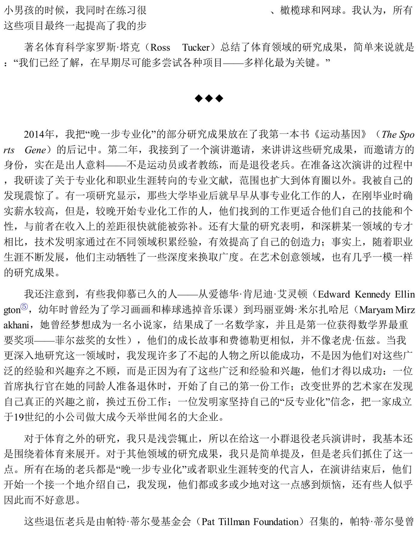 目录图