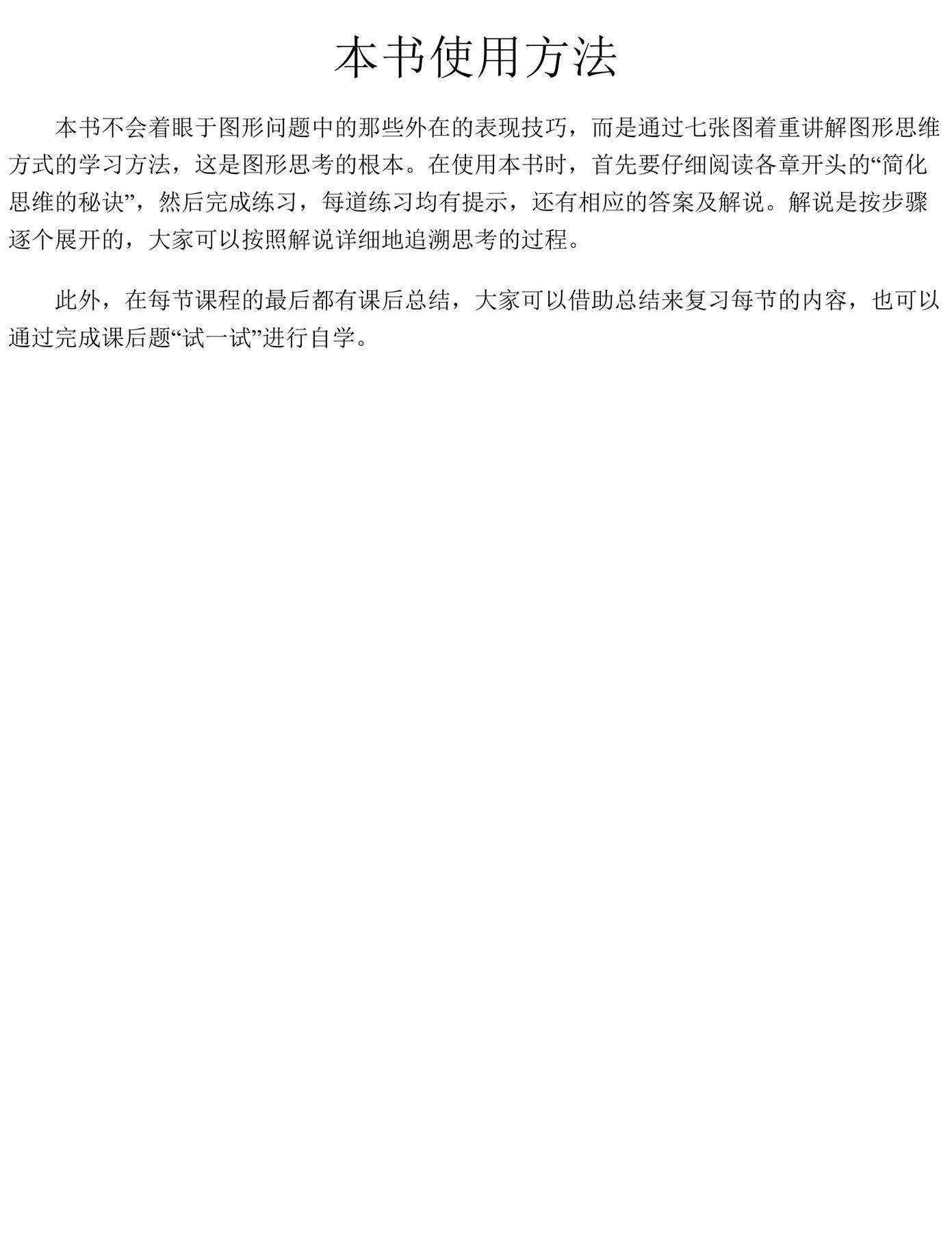 目录图