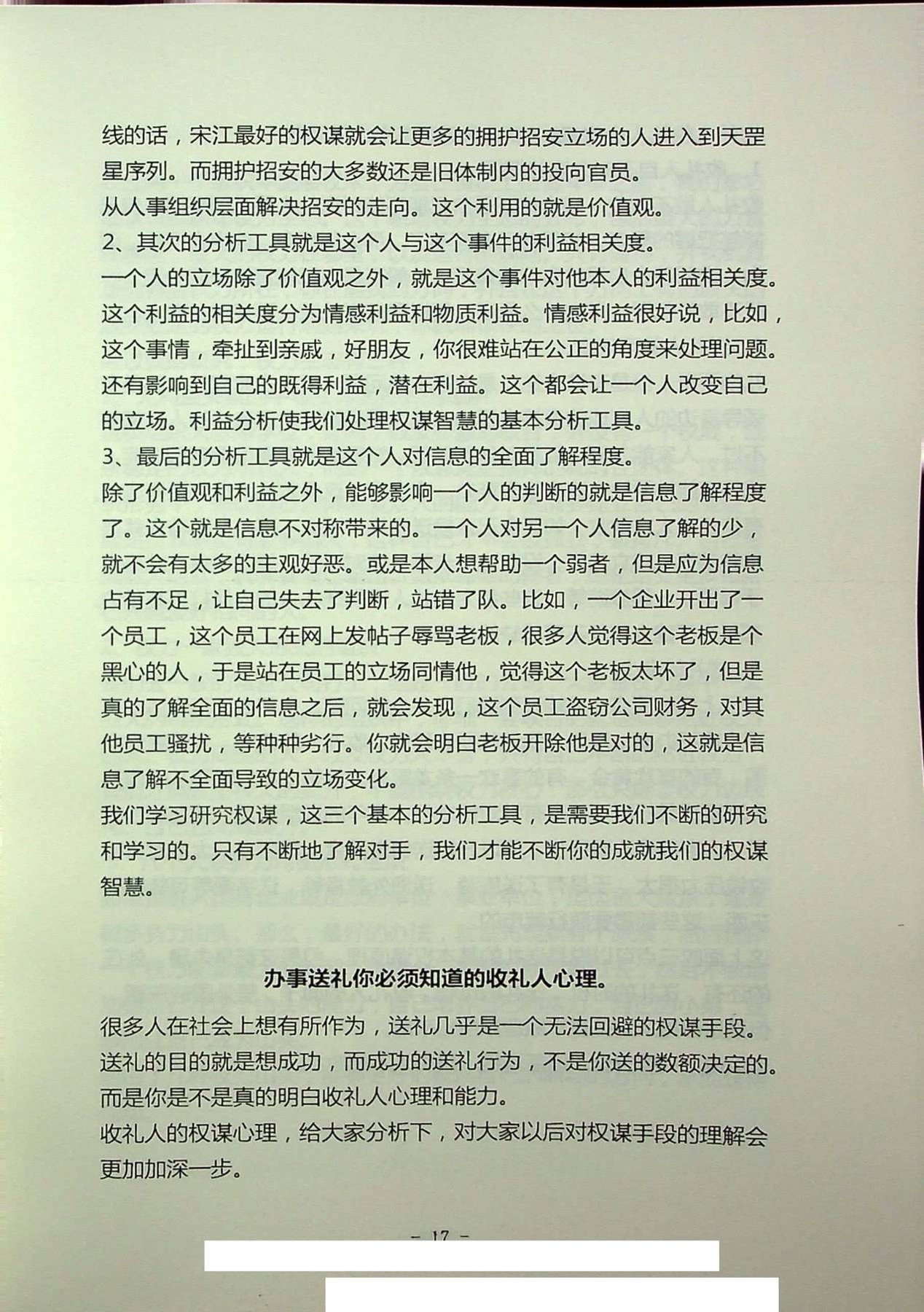 目录图