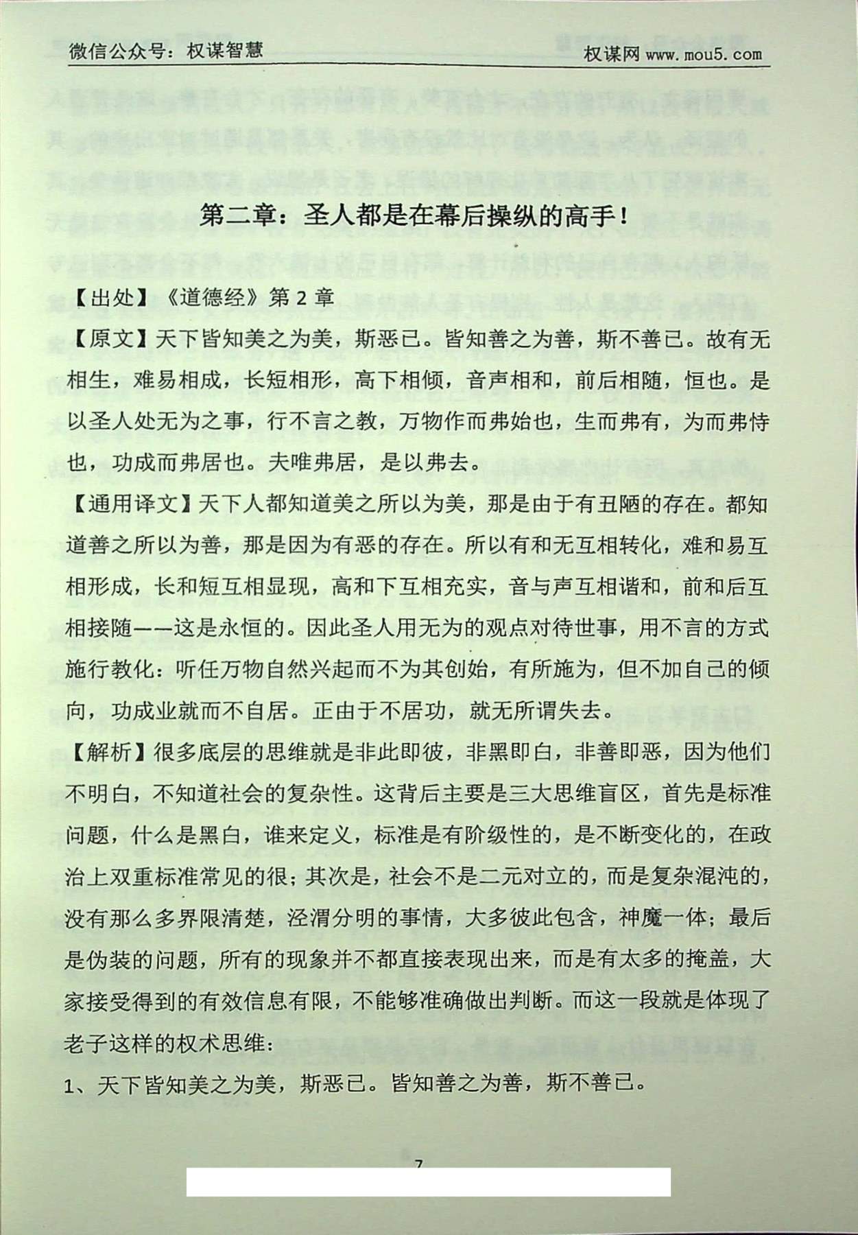 目录图