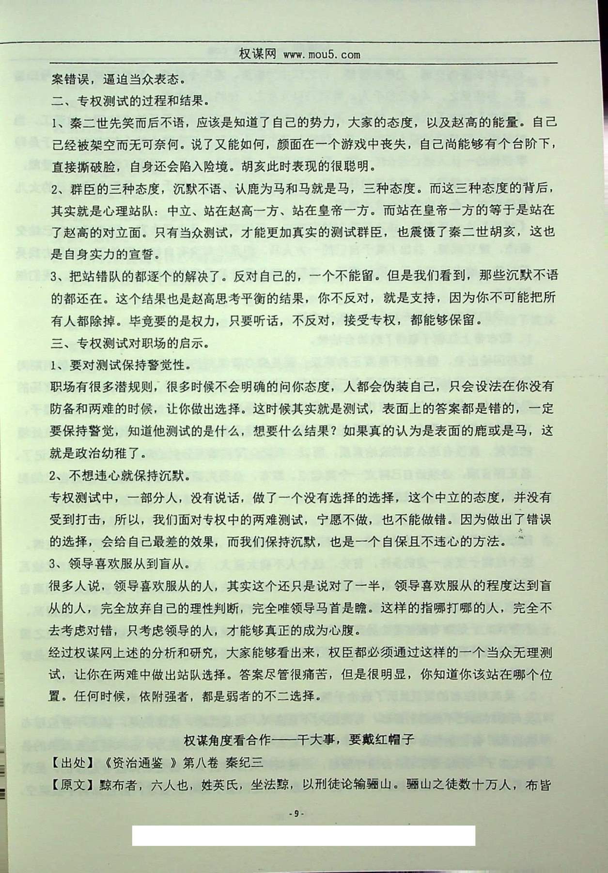 目录图