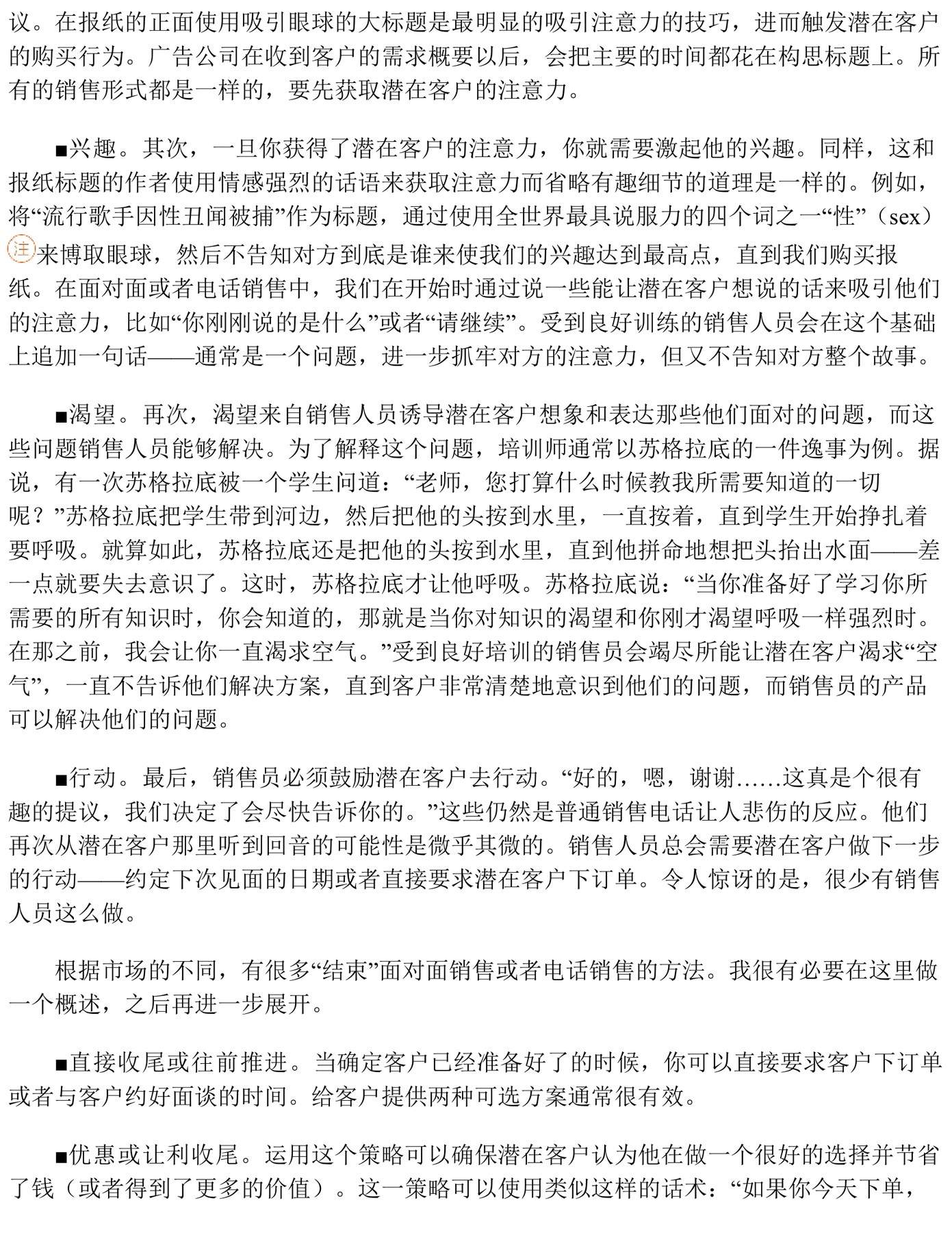 目录图