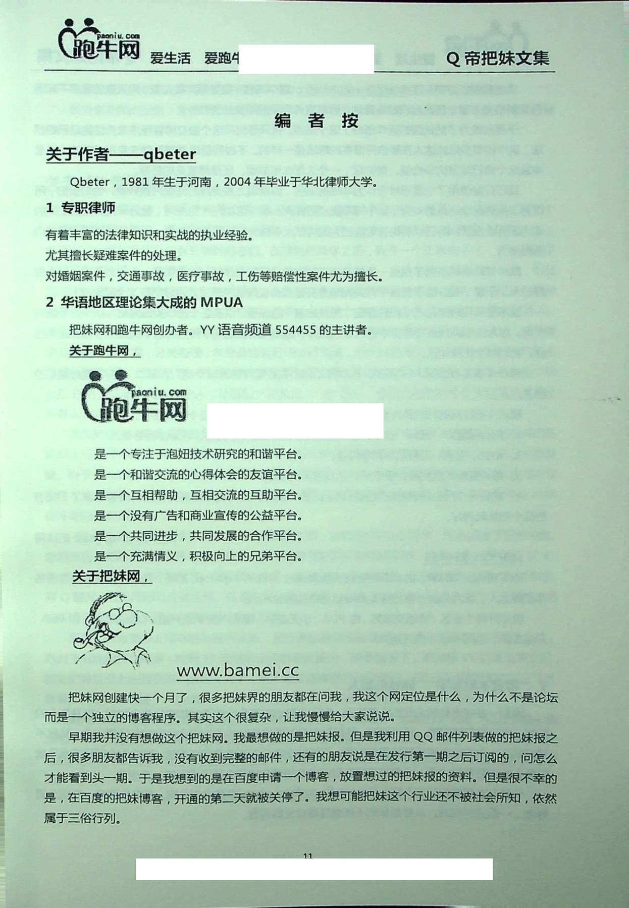 目录图