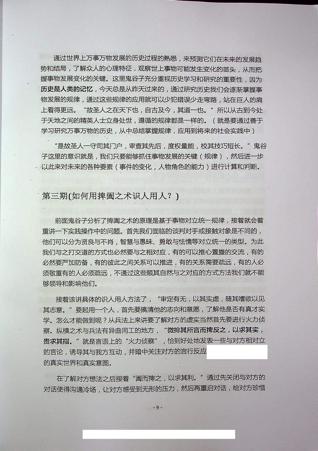 目录图