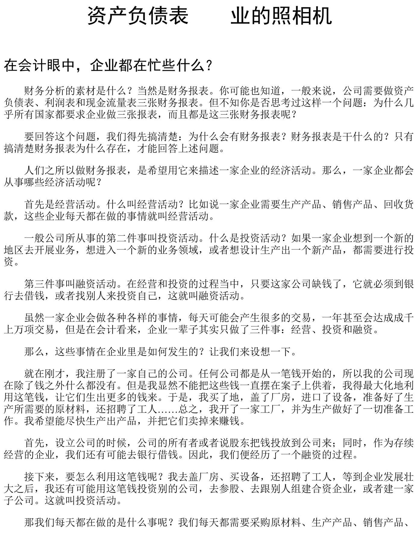 目录图