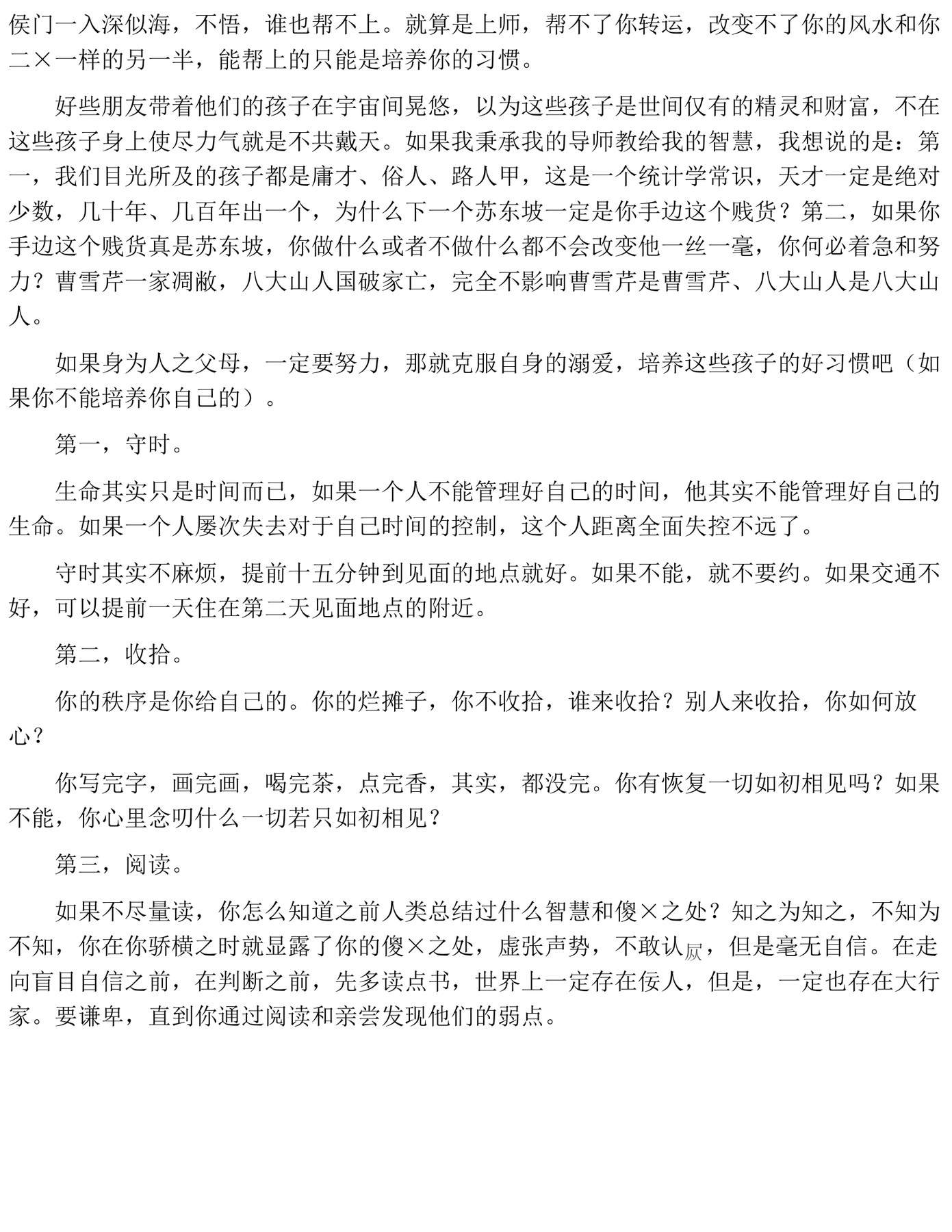 目录图