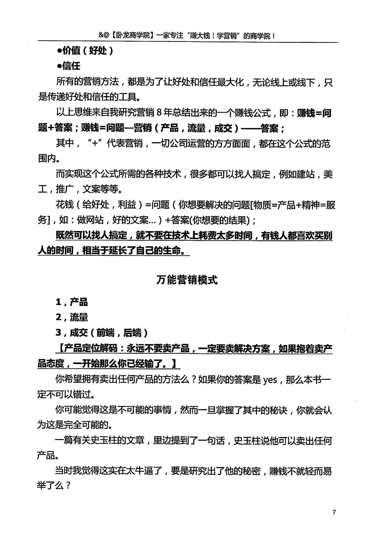 目录图