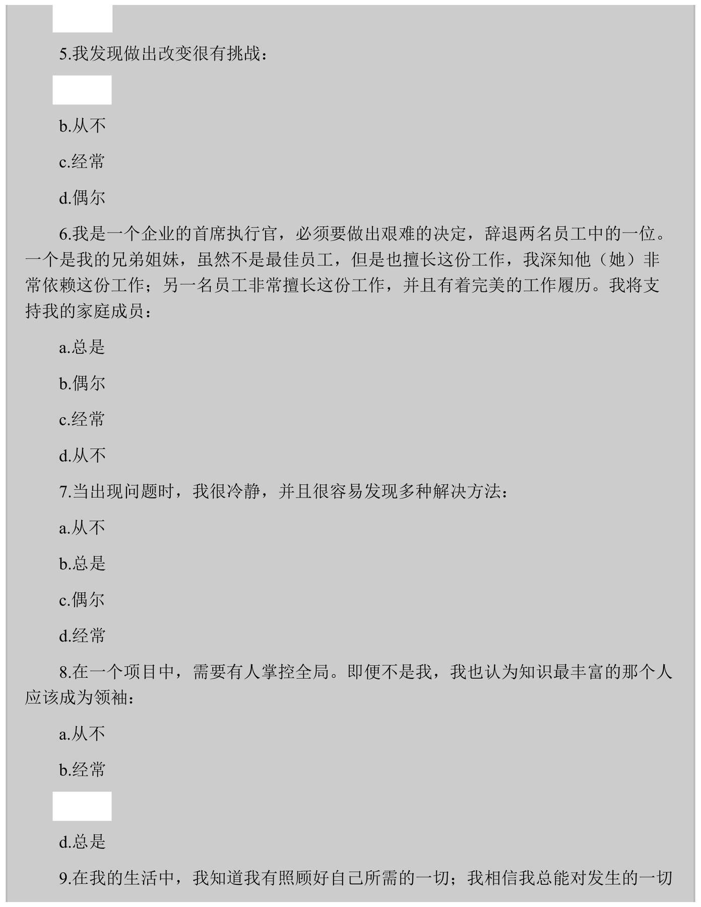 目录图