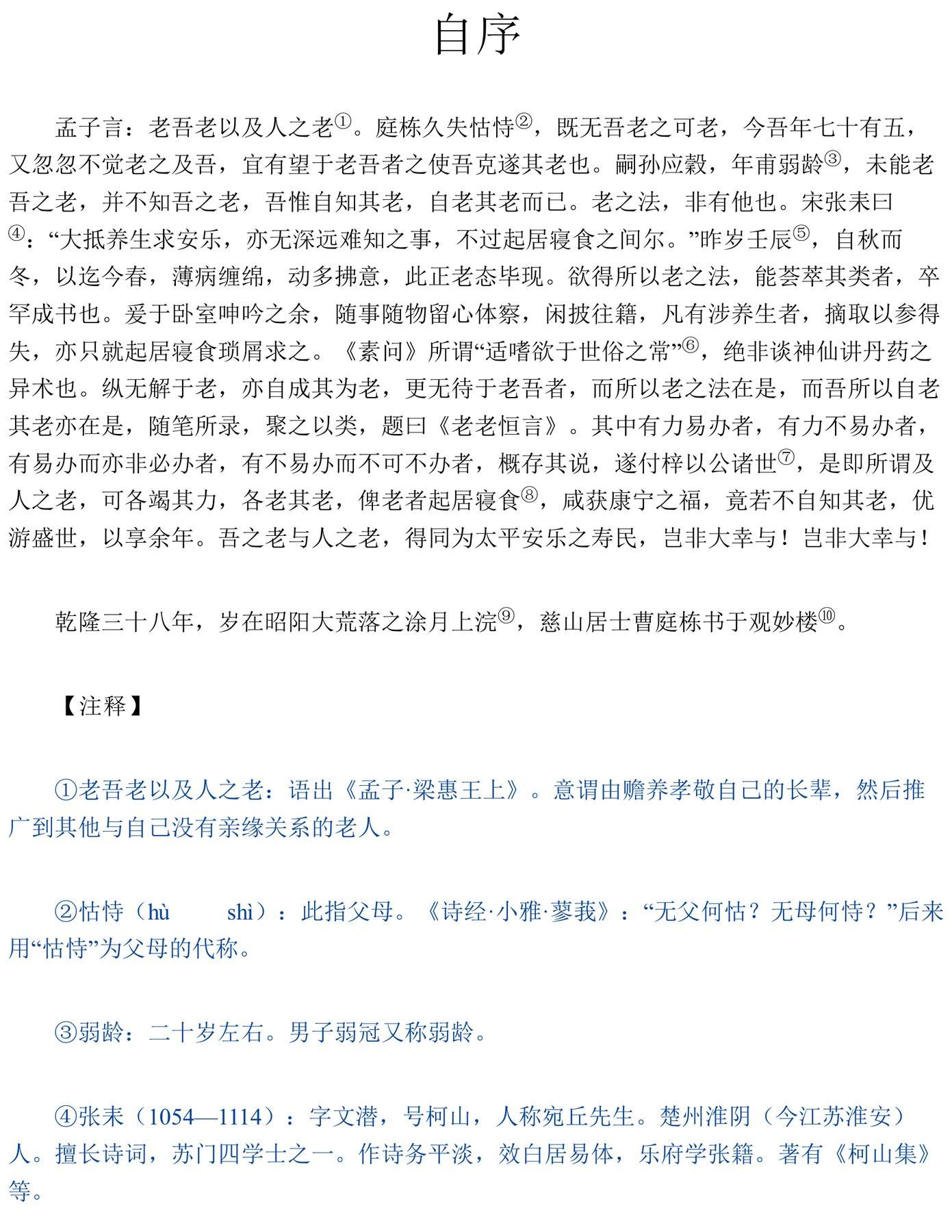 目录图