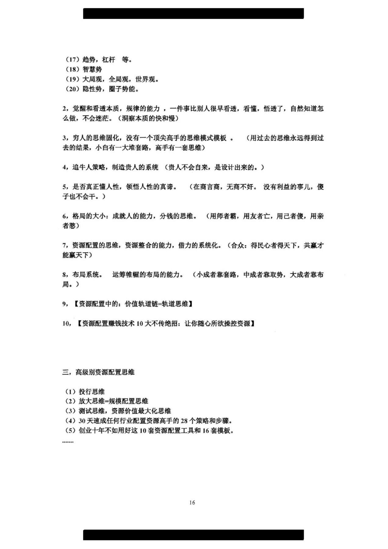 目录图