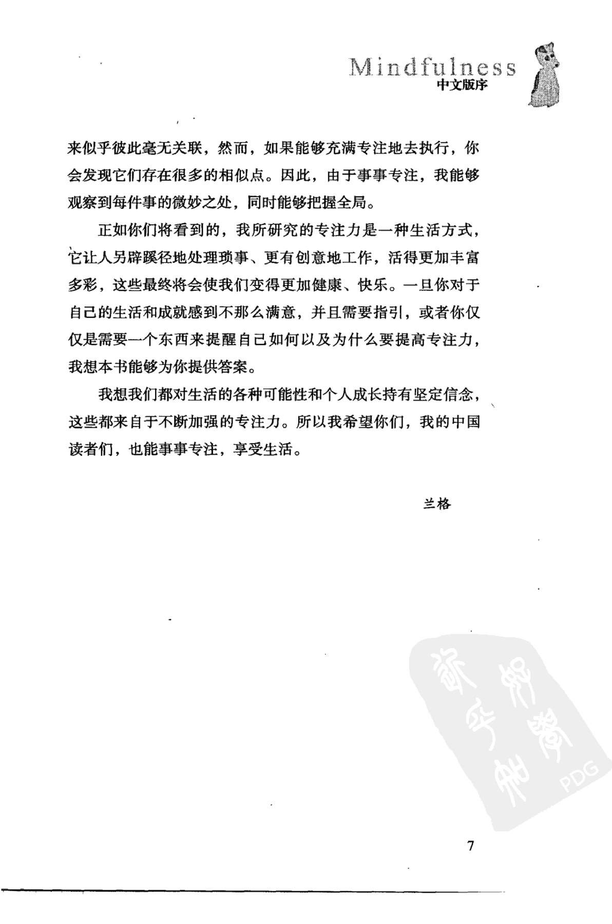 目录图