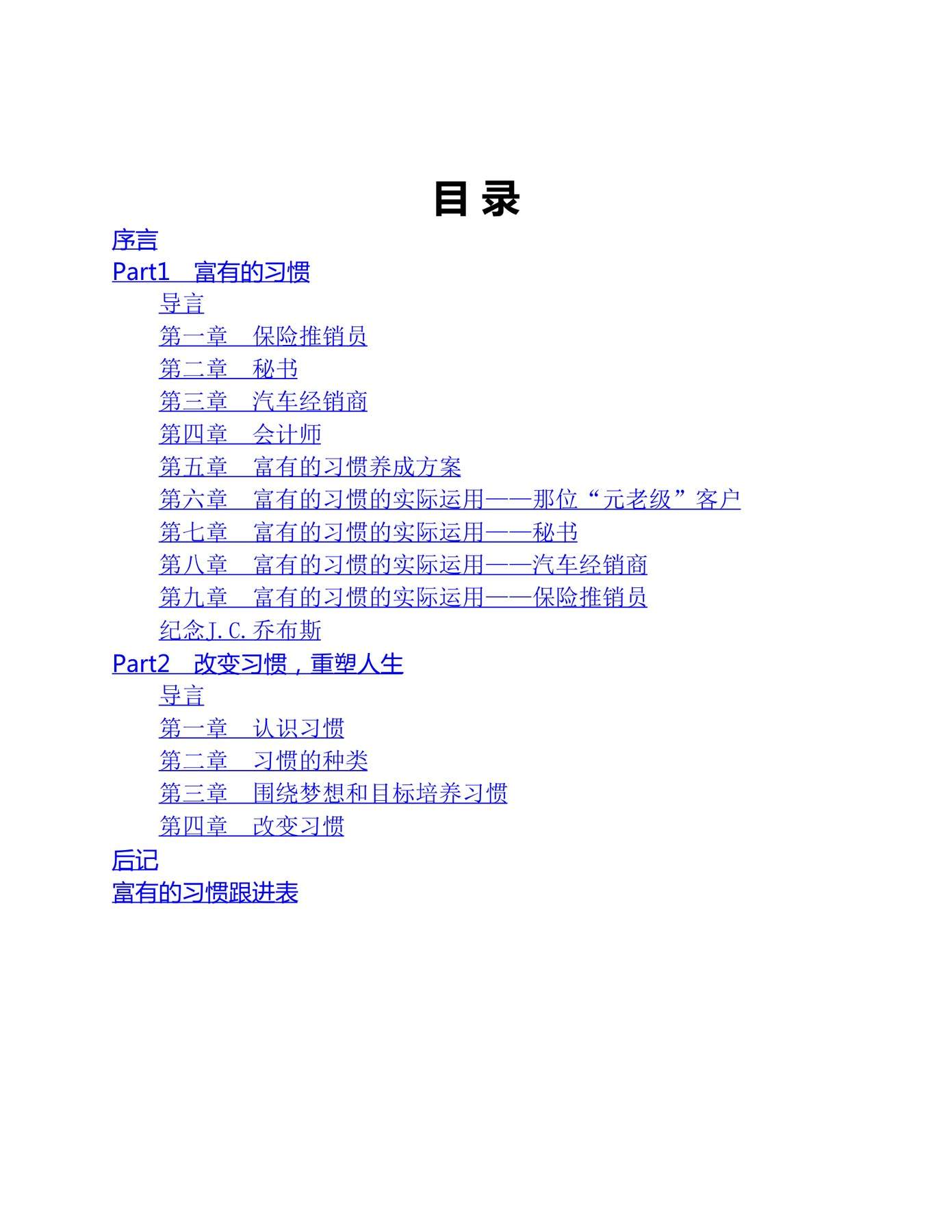 目录图