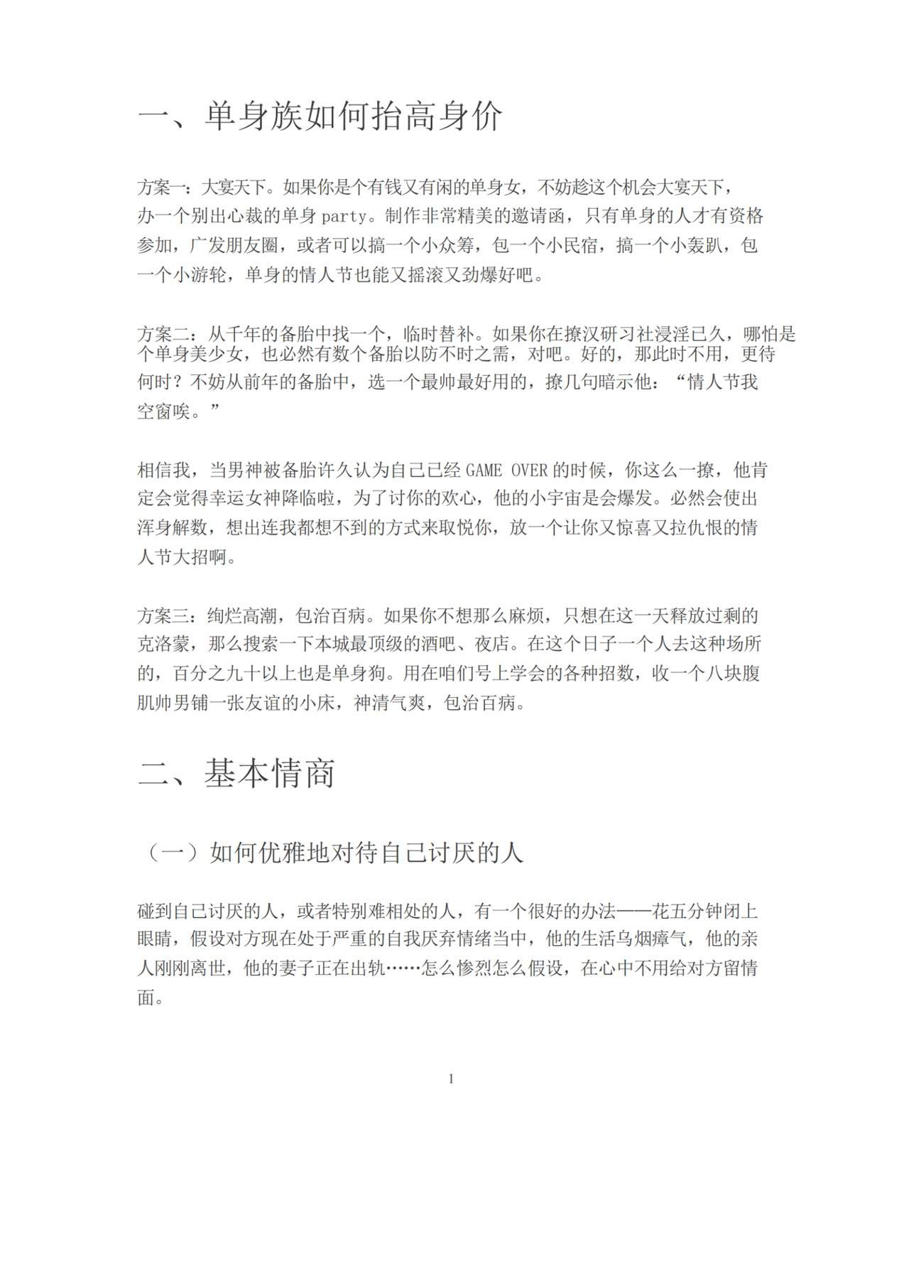 目录图