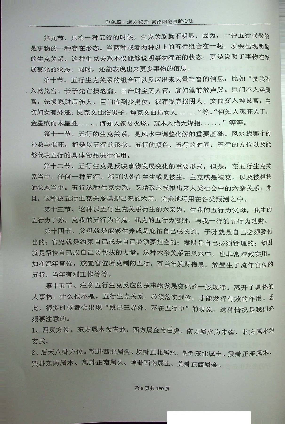 目录图