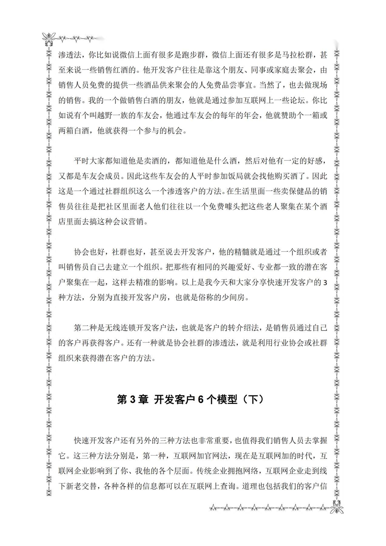 目录图
