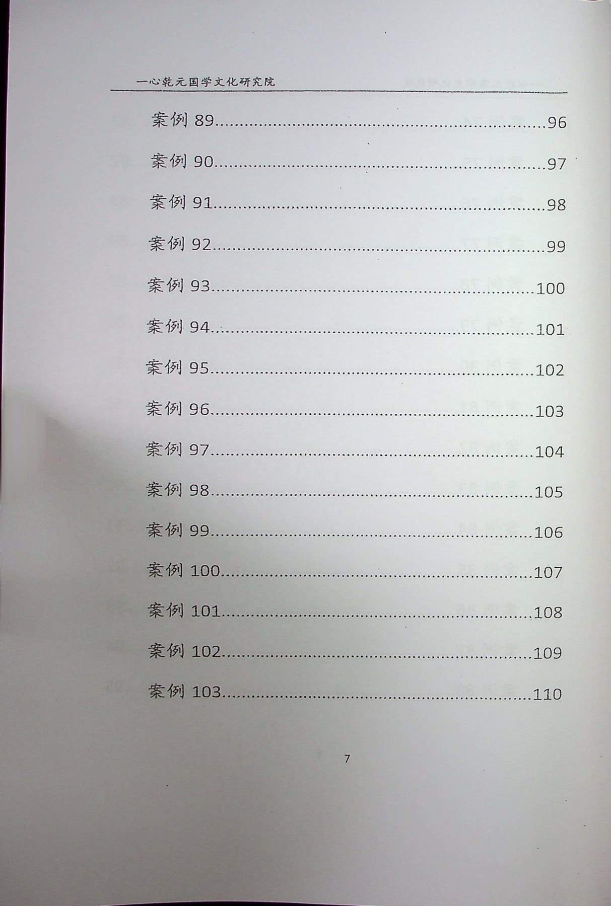 目录图
