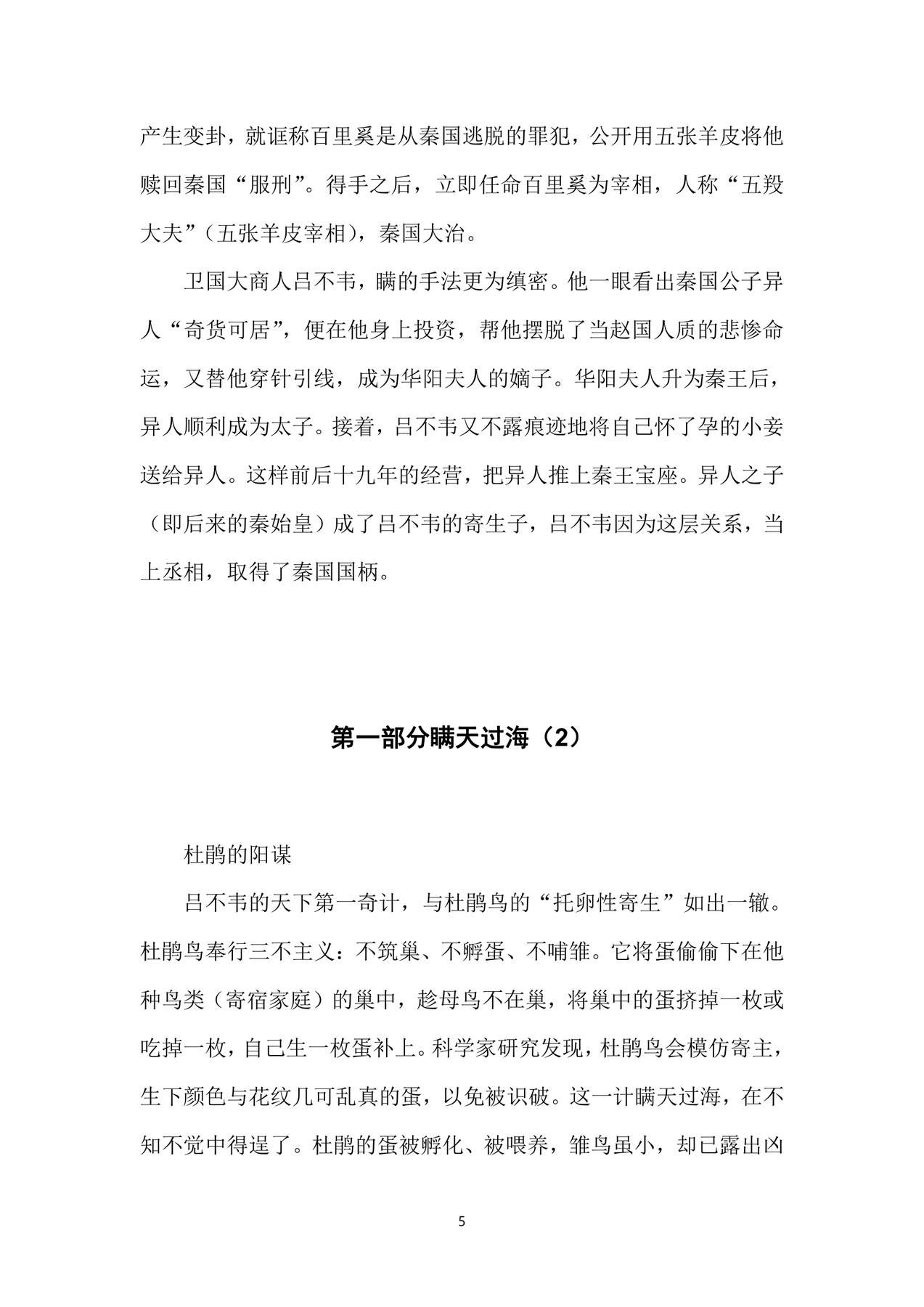 目录图