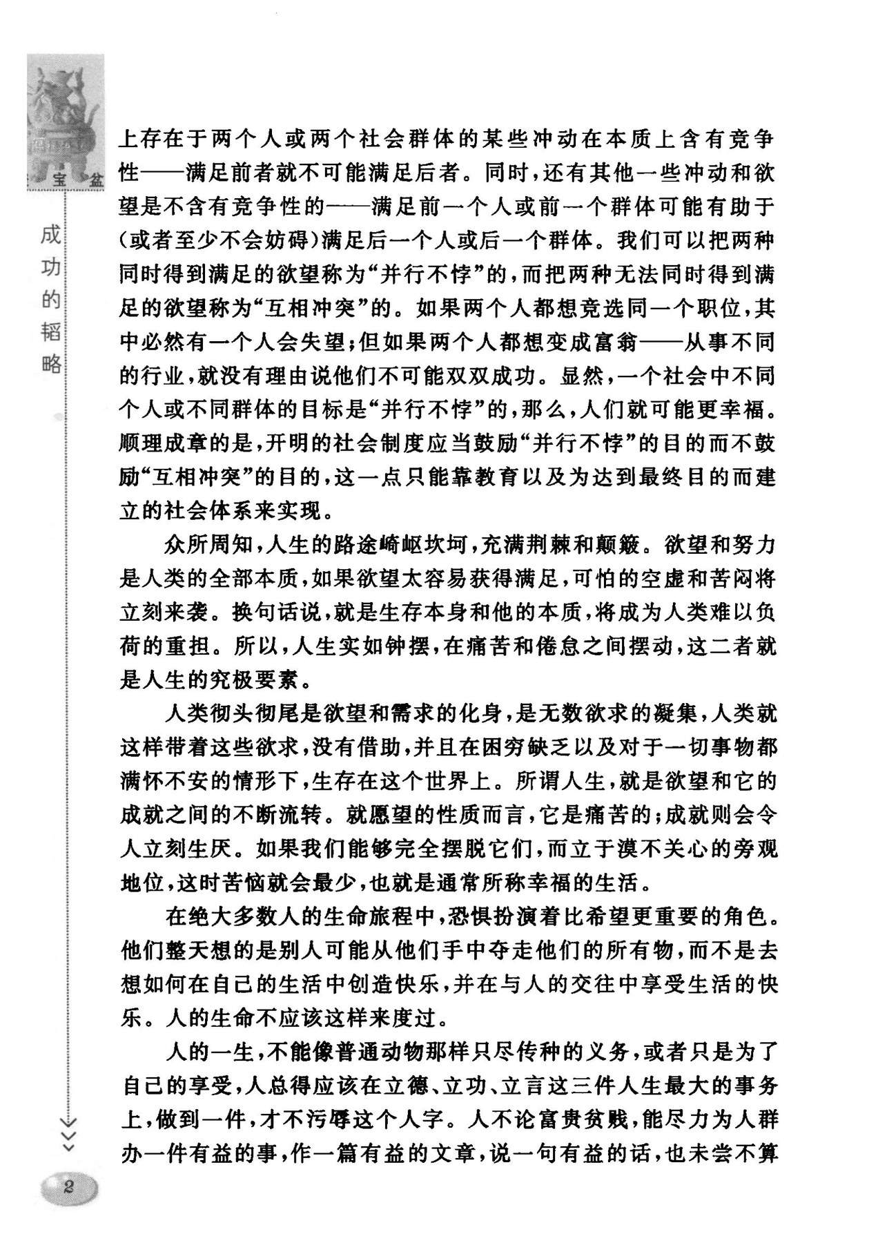 目录图