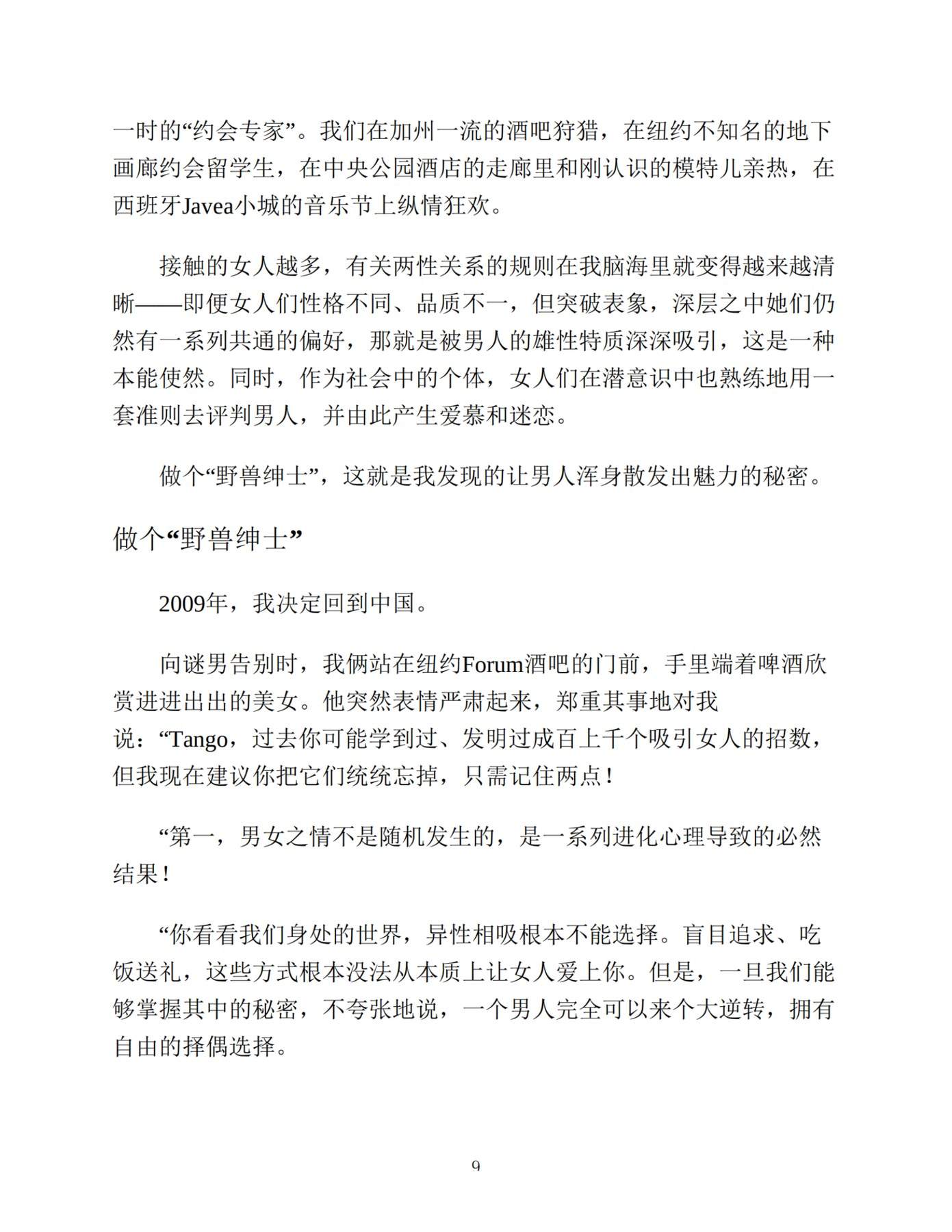 目录图