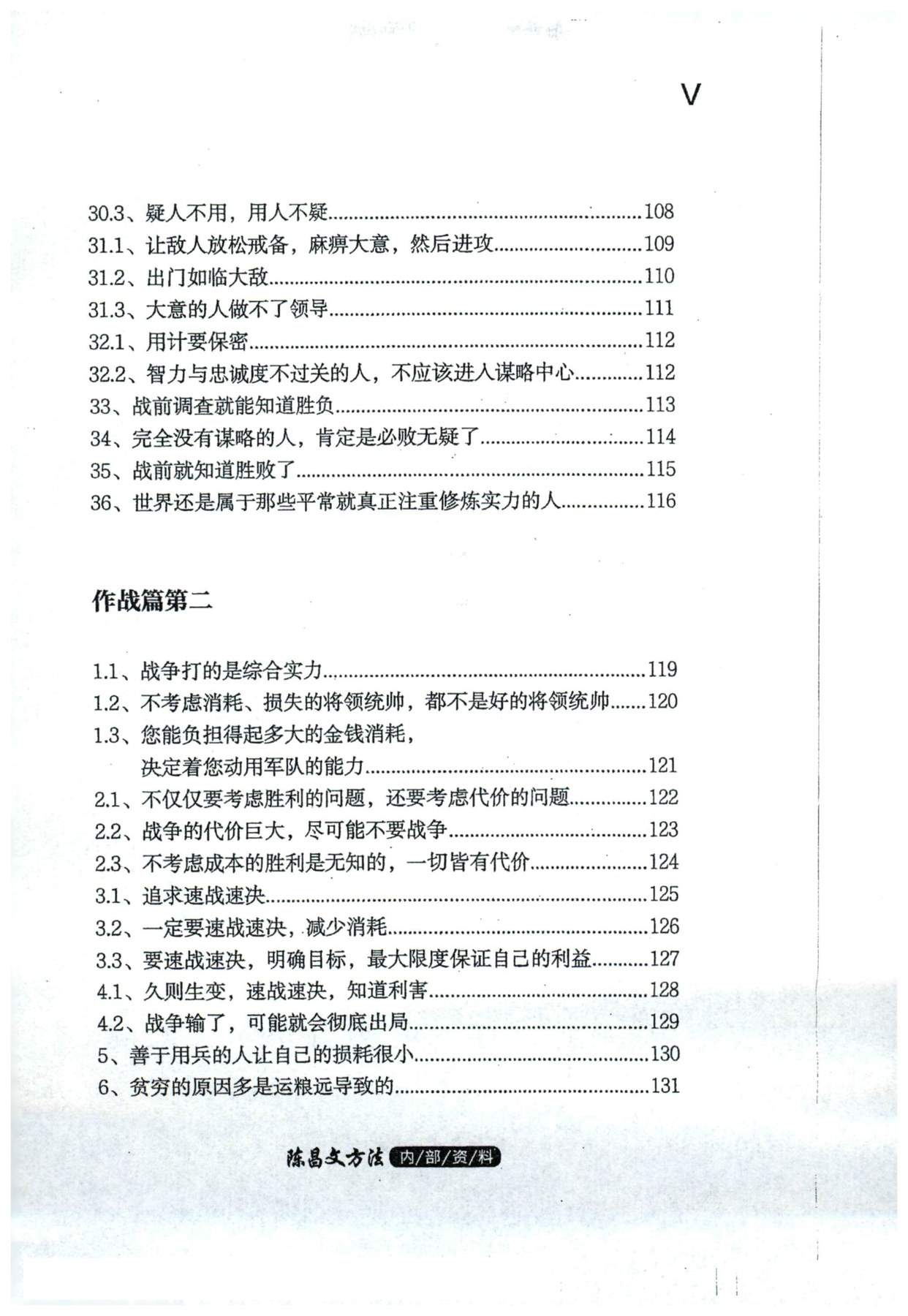 目录图