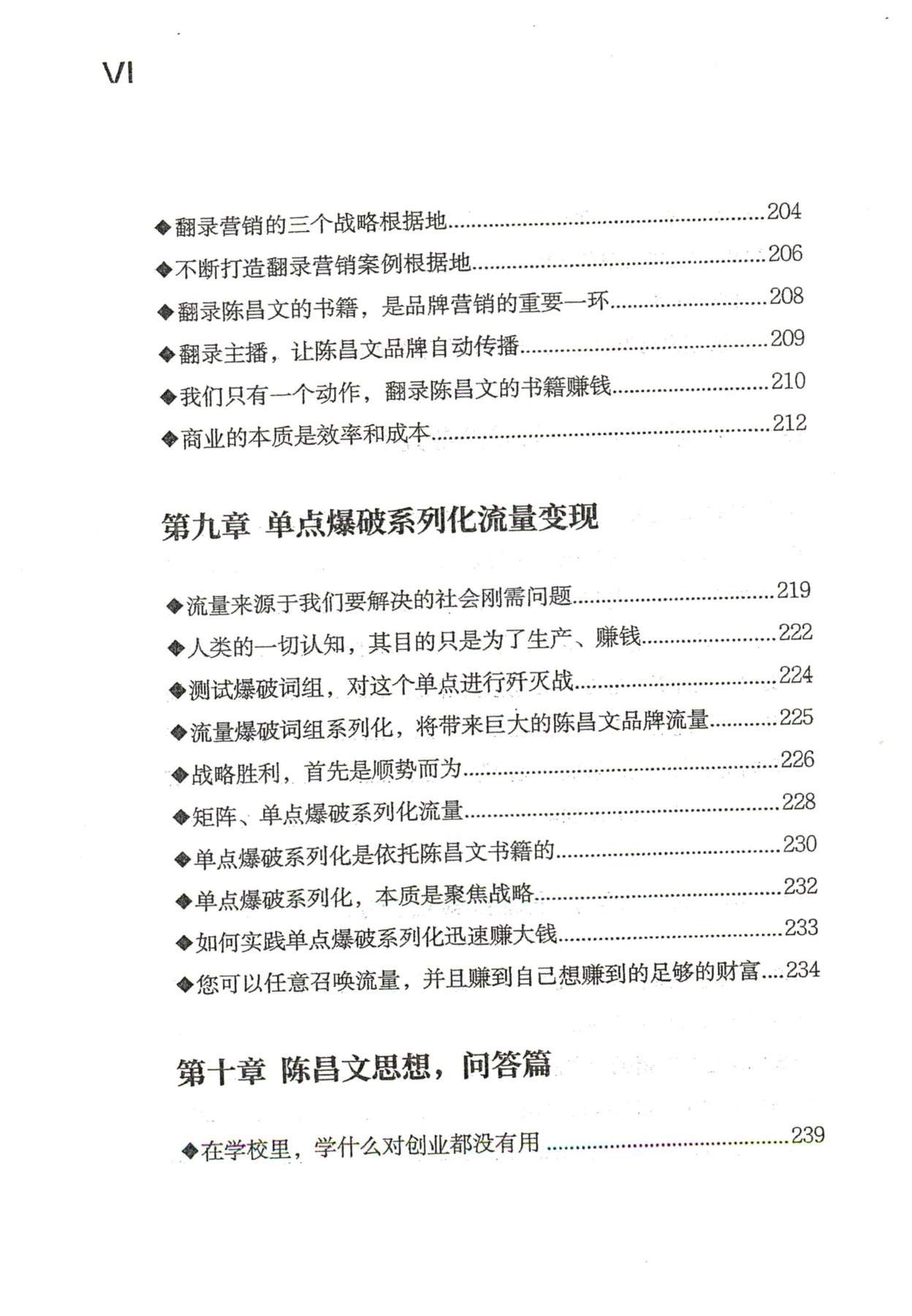 目录图