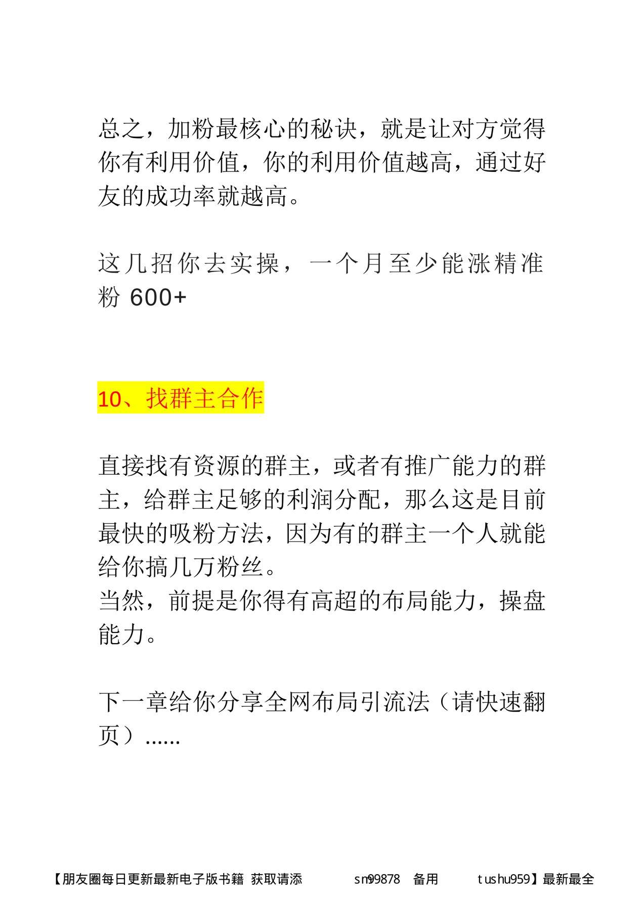 目录图