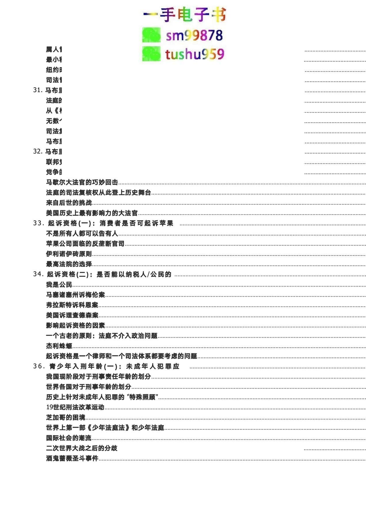 目录图