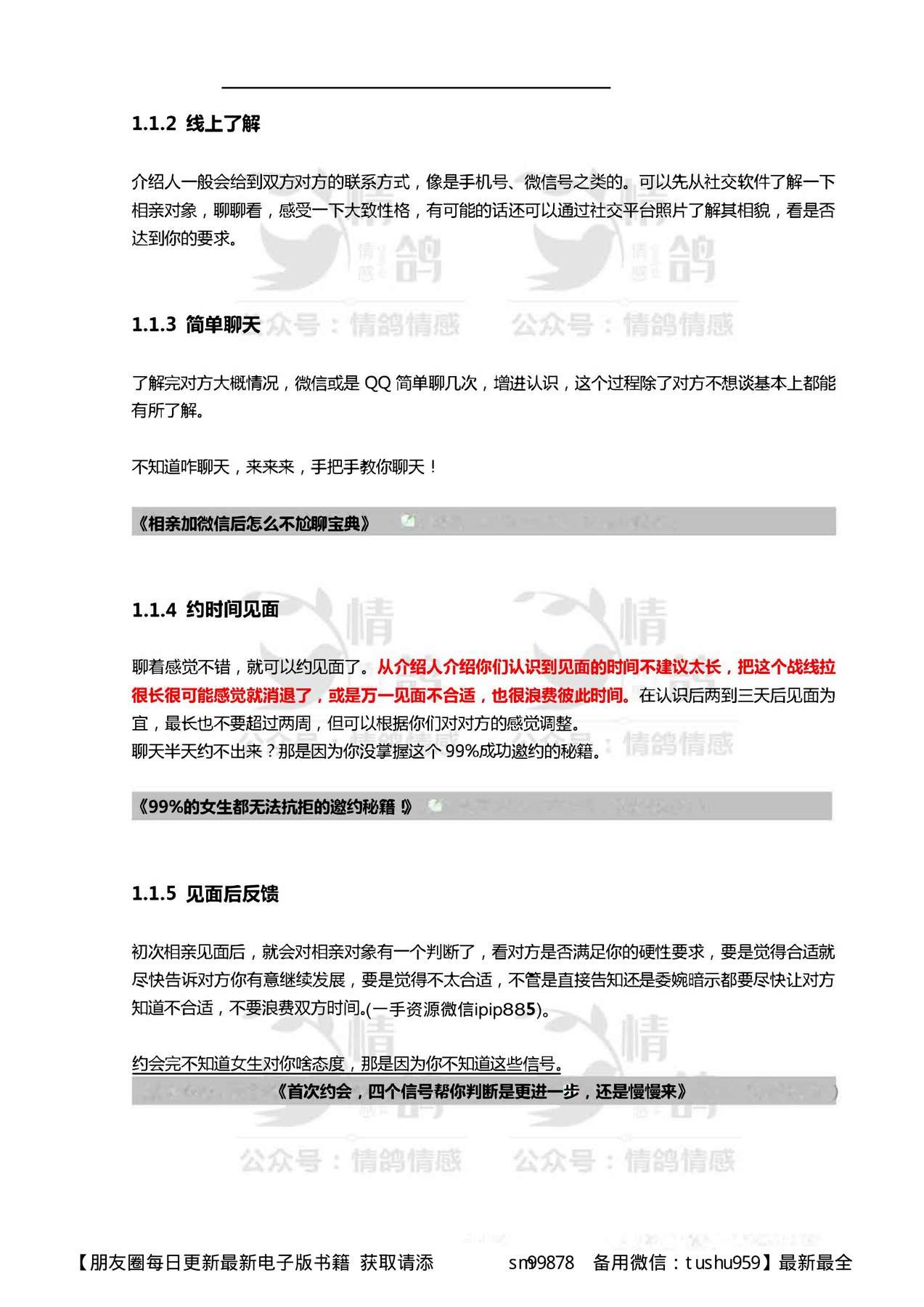 目录图