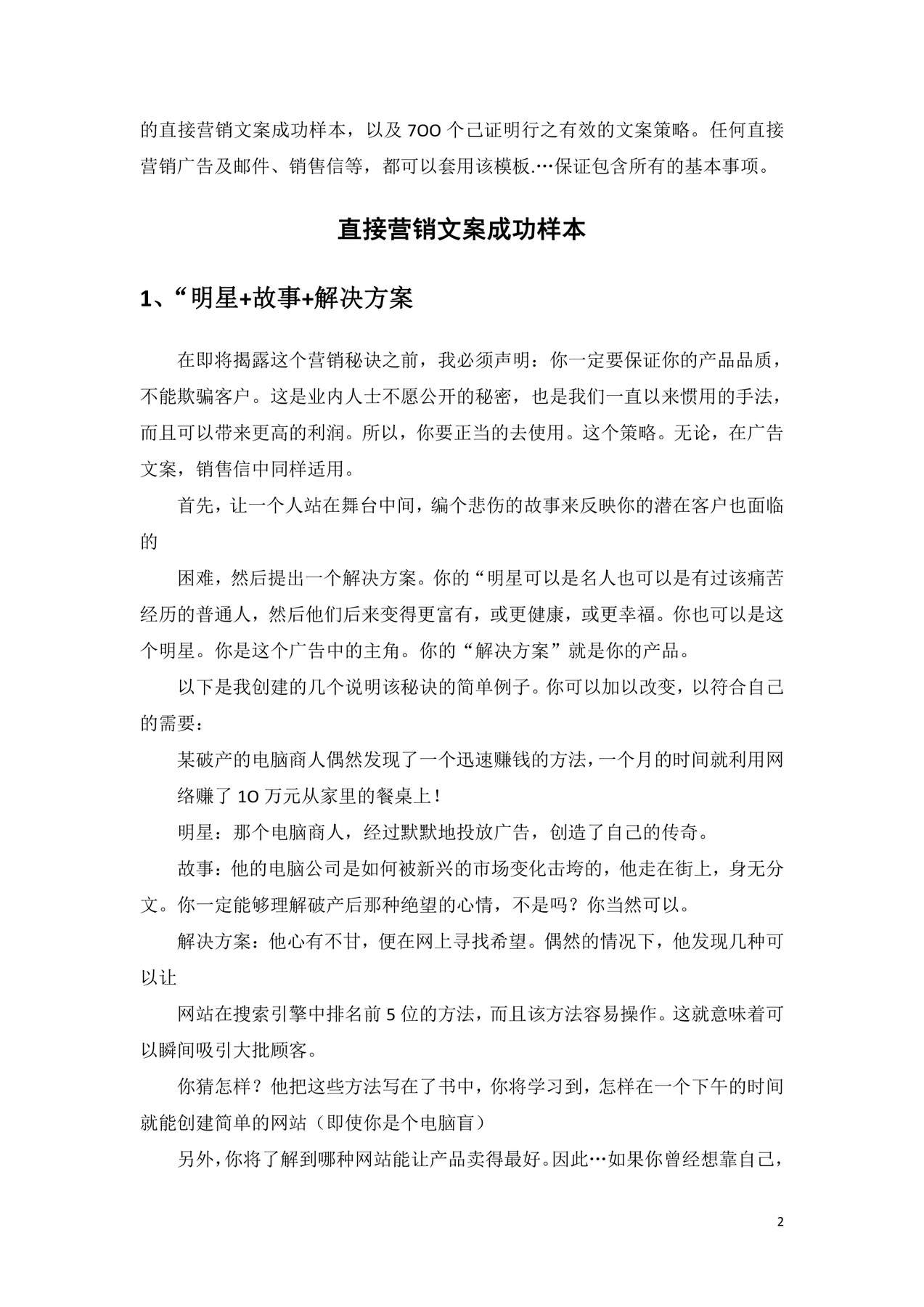目录图