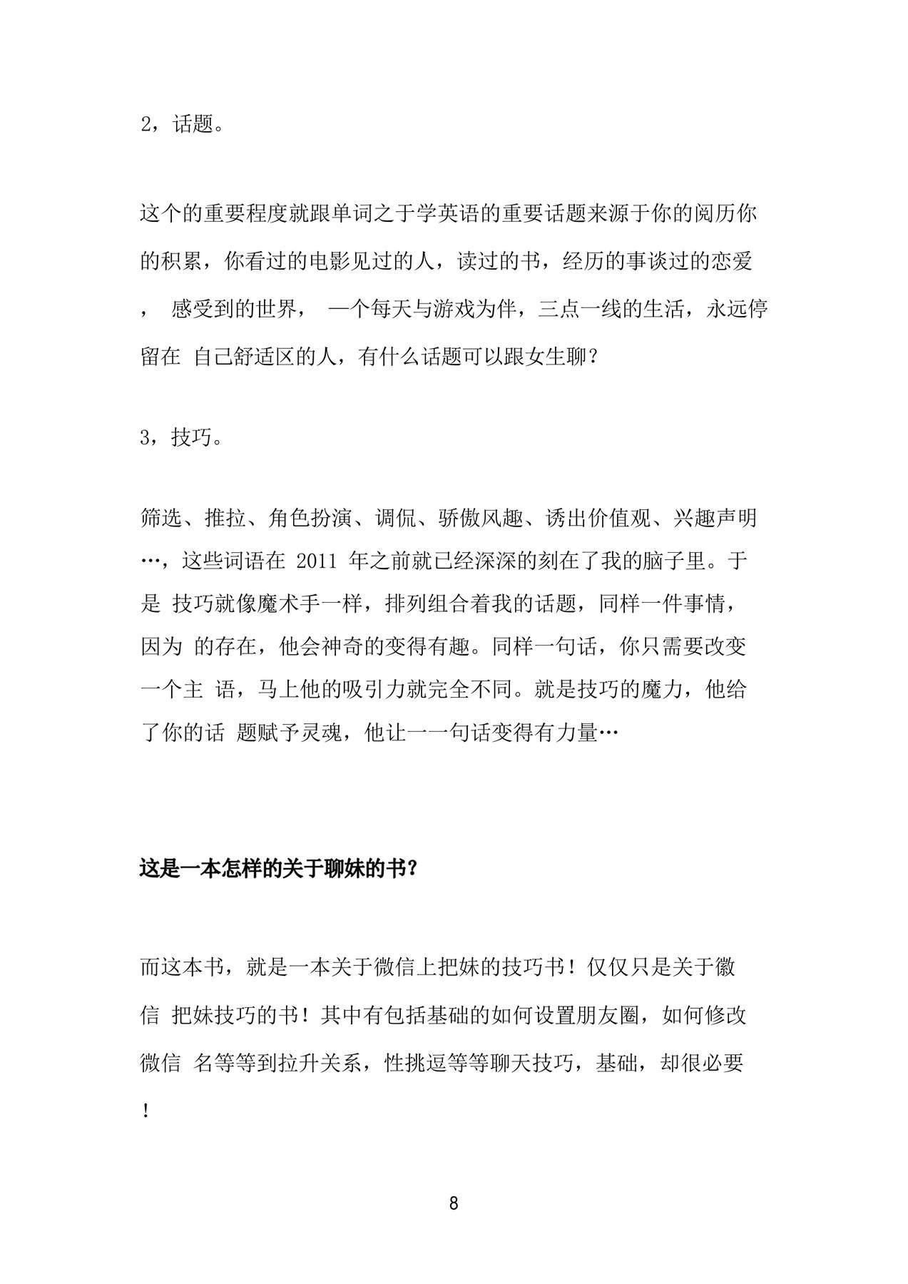 目录图