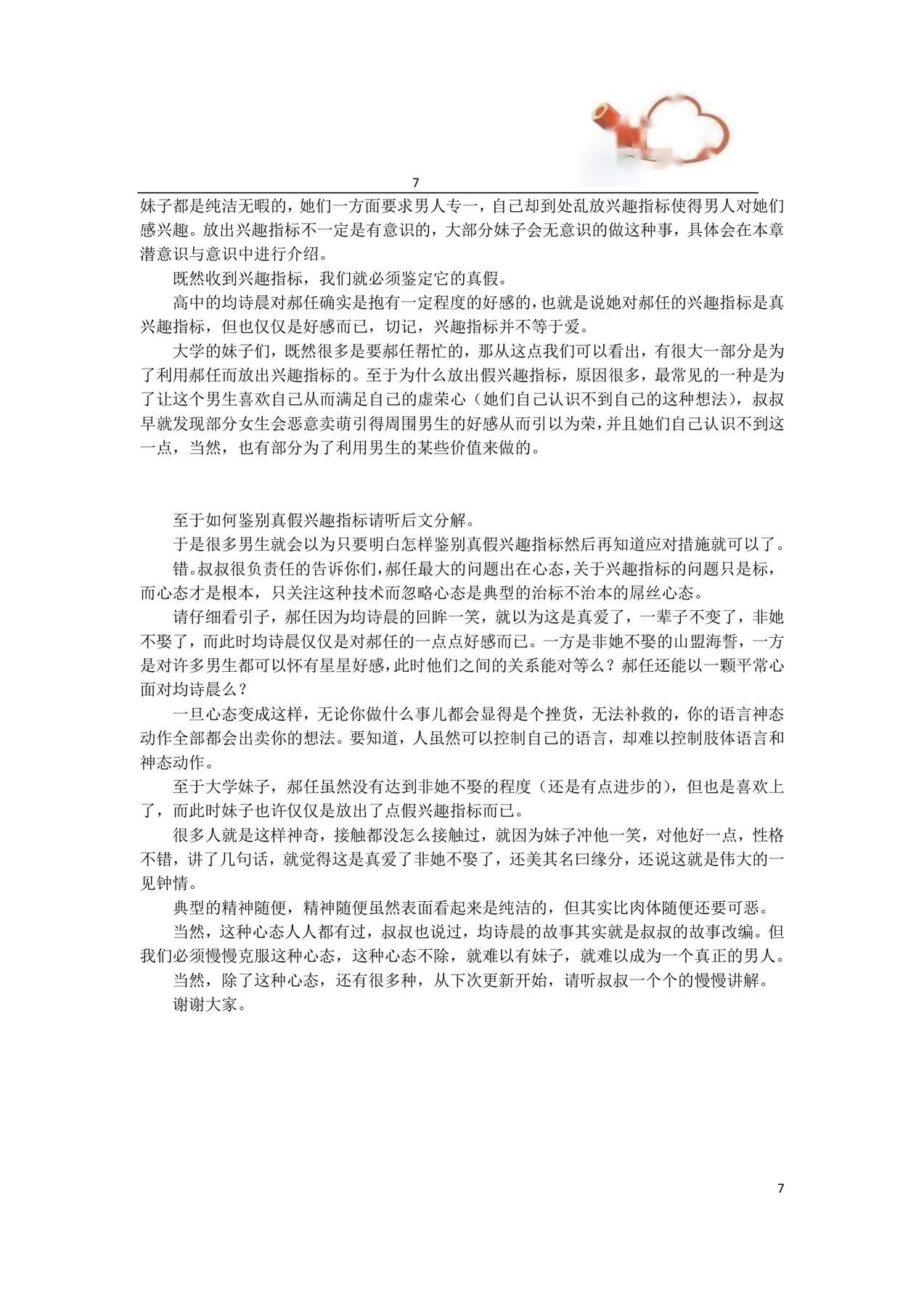目录图